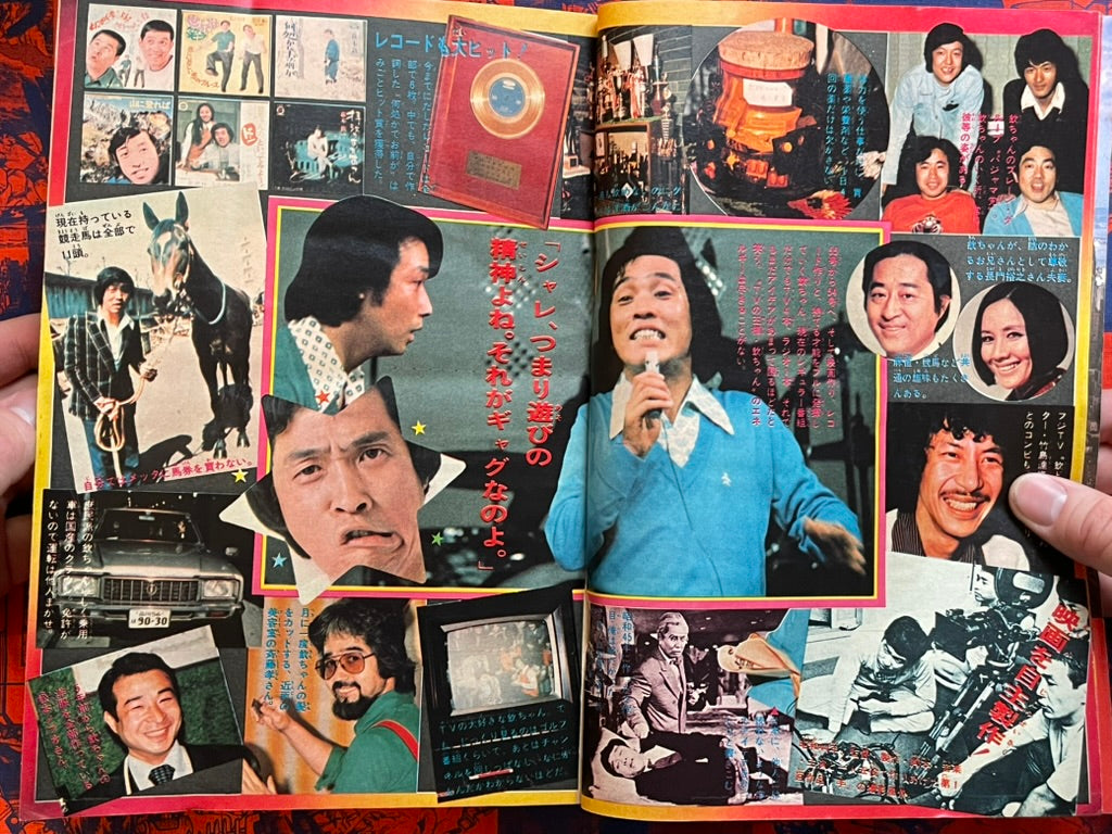 Weekly Shonen Sunday Vol. 24 - Gambare Genki First Appearance (6/1976) ^