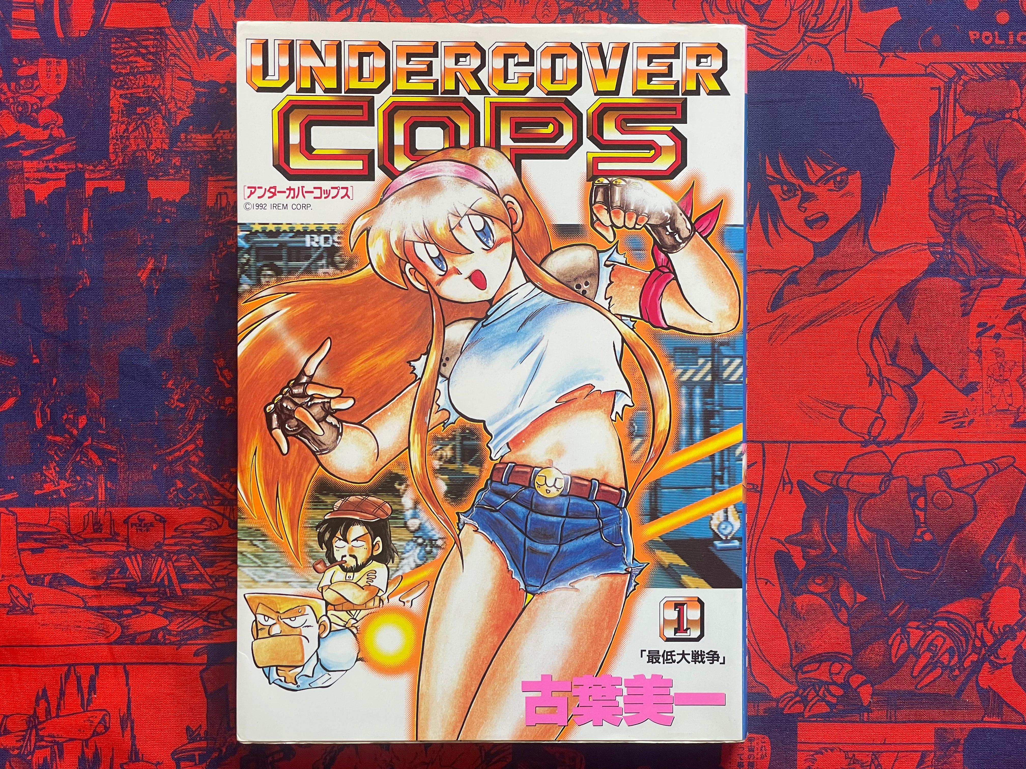Undercover Cops Vol. 1 by Koba Biichi (1993)-thumbmail-1