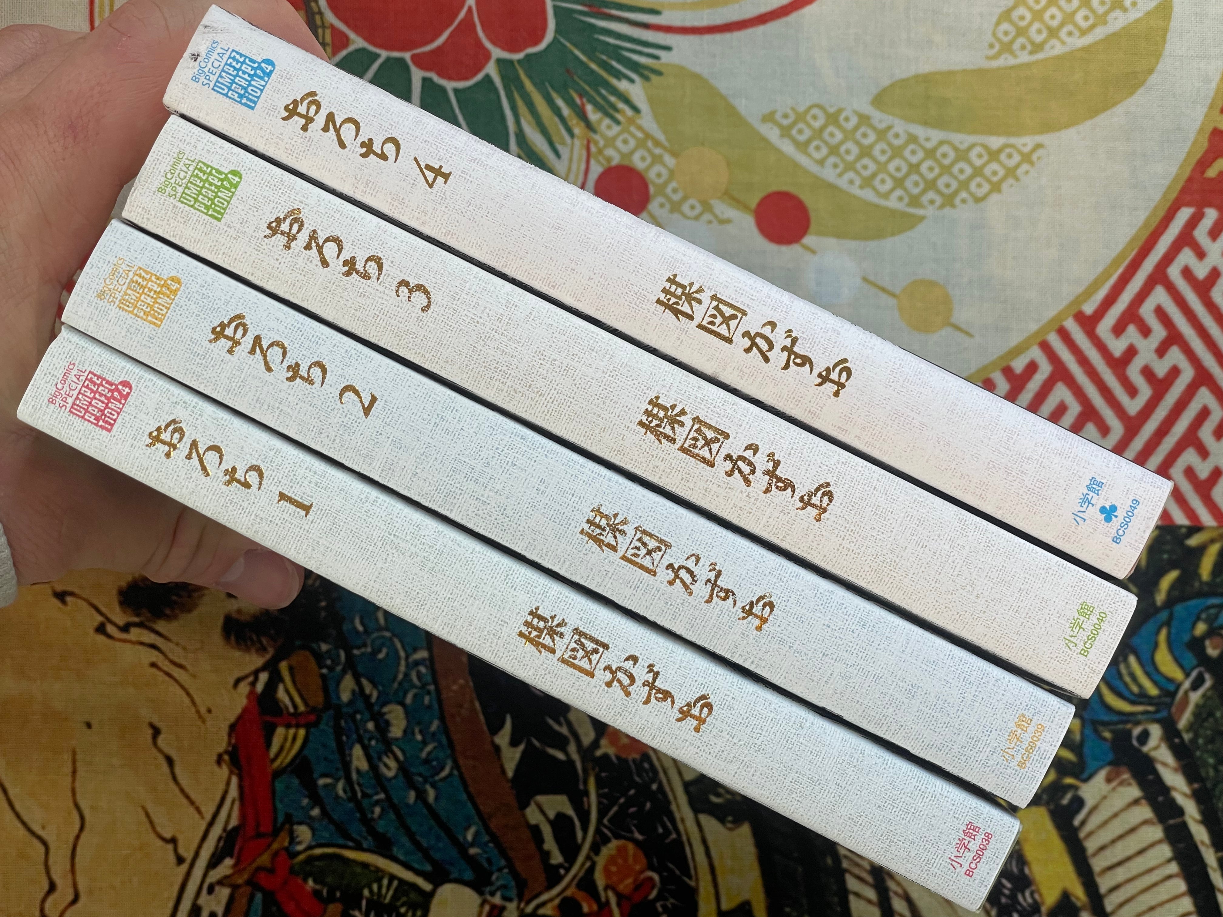 Orochi Full 1-4 Volume Set by Umezz / Umezu Kazuo (2006)