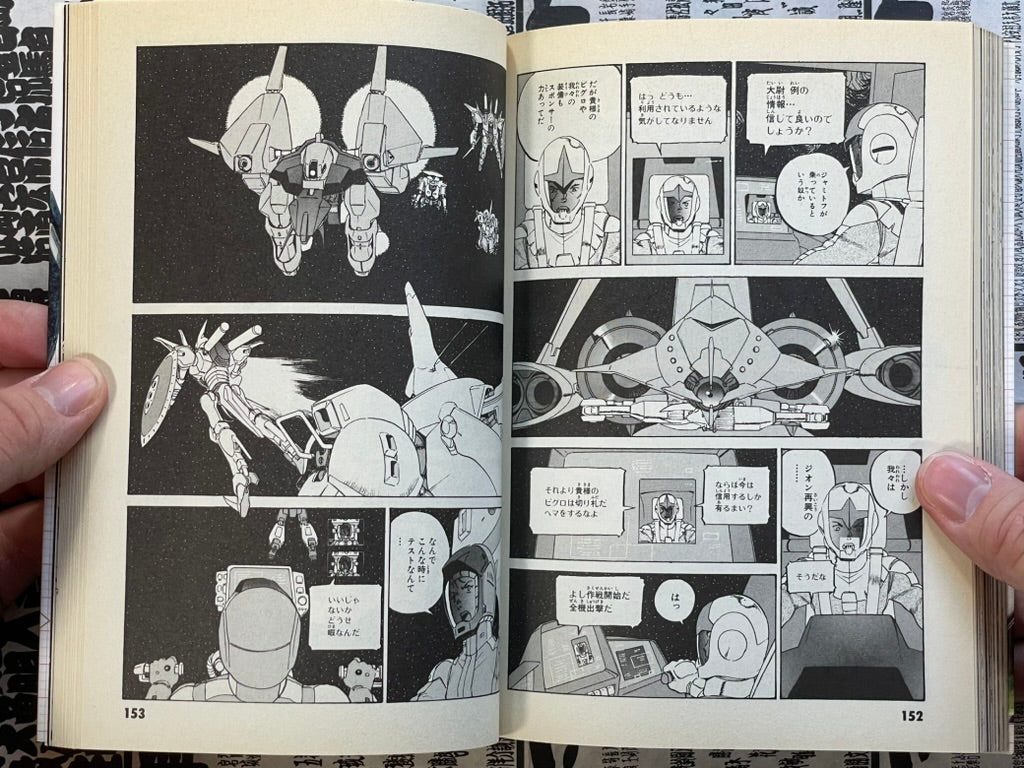 Gundam: Vanishing Machine Vol. 1-3 by Kondo Kazuhisa (2007)-thumbmail-11