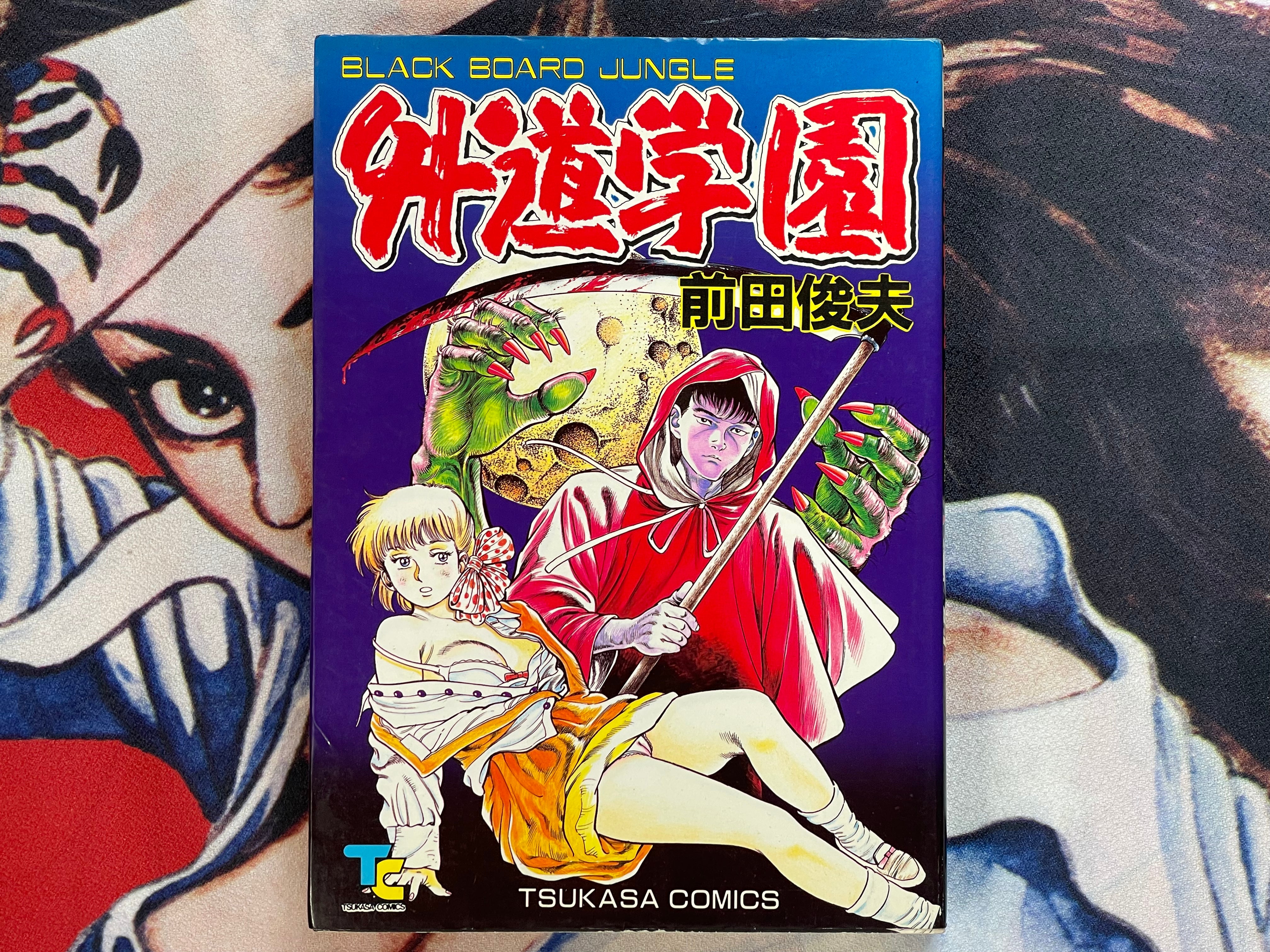 Gaido Gakuen by Maeda Toshio (1988)-thumbmail-1