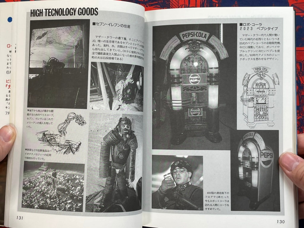 Gunhed Catalog: B-Club Visual Book SFX Adventure Movie (1989)-thumbmail-15