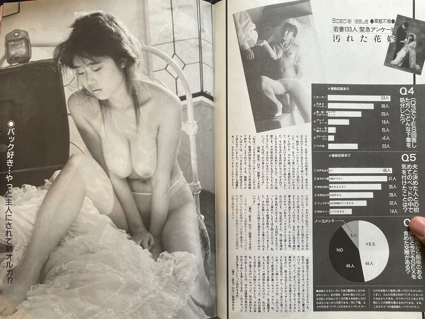 Monthly Grace Magazine (12/1990)