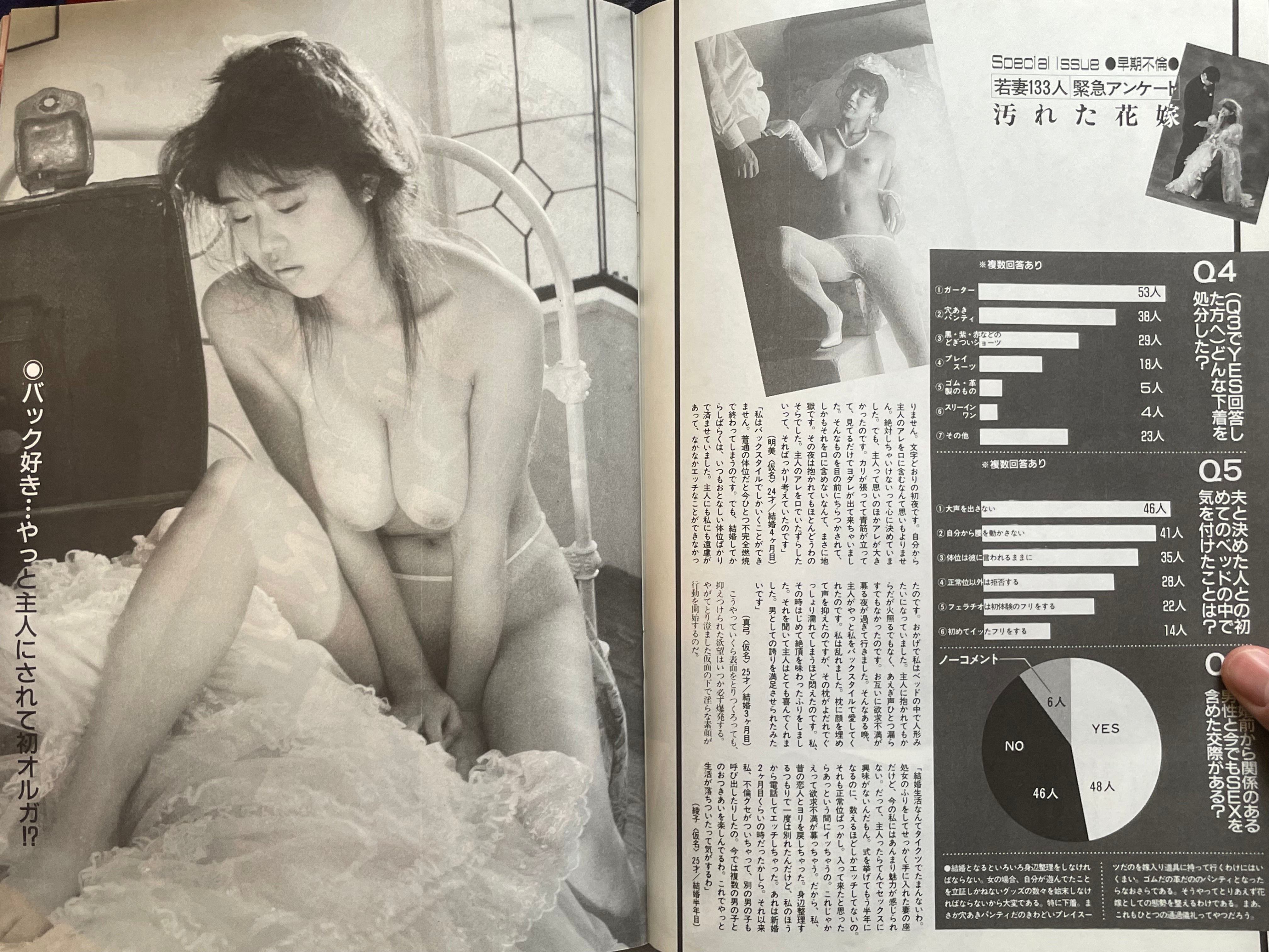 Monthly Grace Magazine (12/1990)