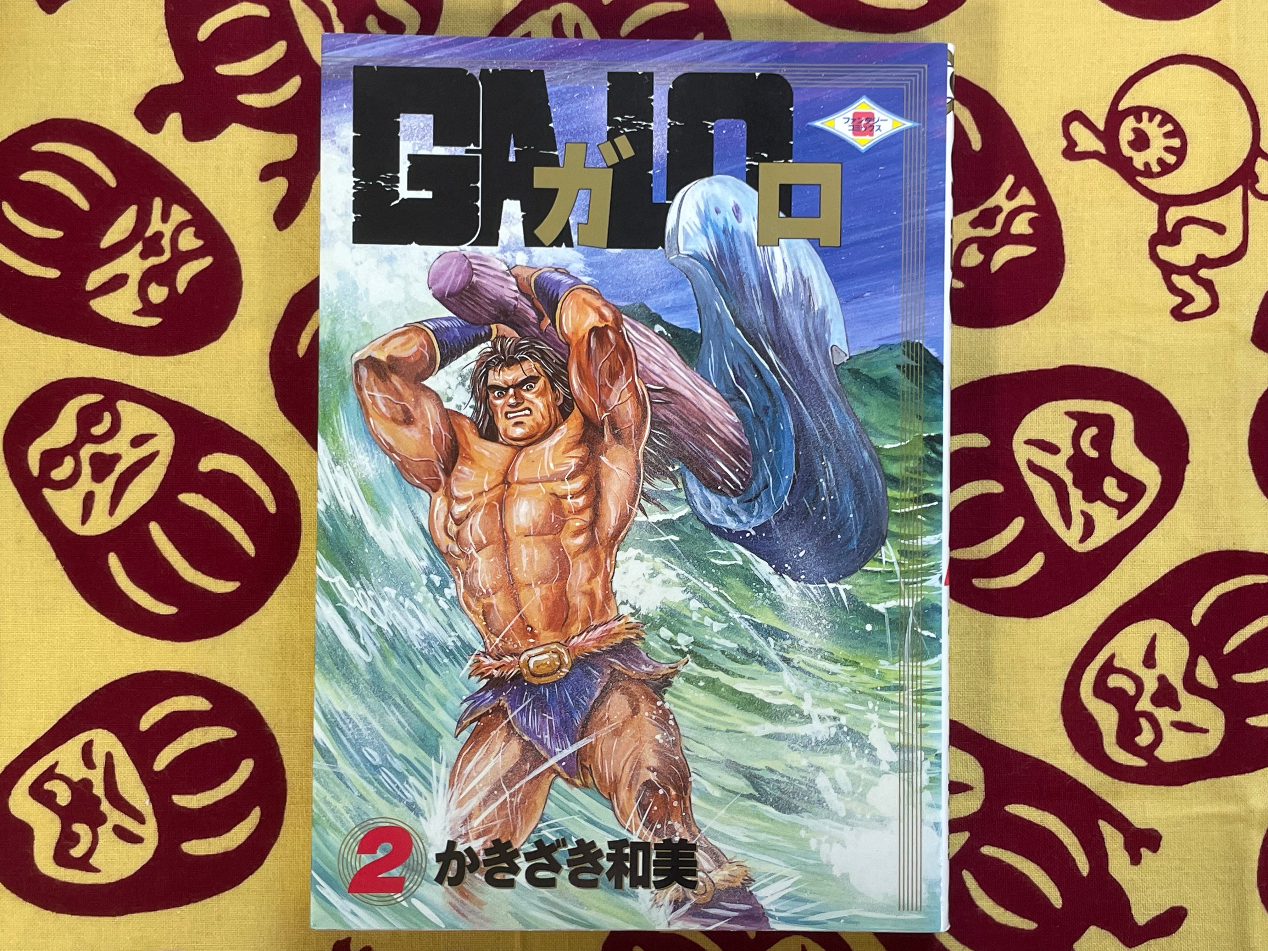 Galo 1-3 Complete Set by Kazumi Kakizaki (1994)