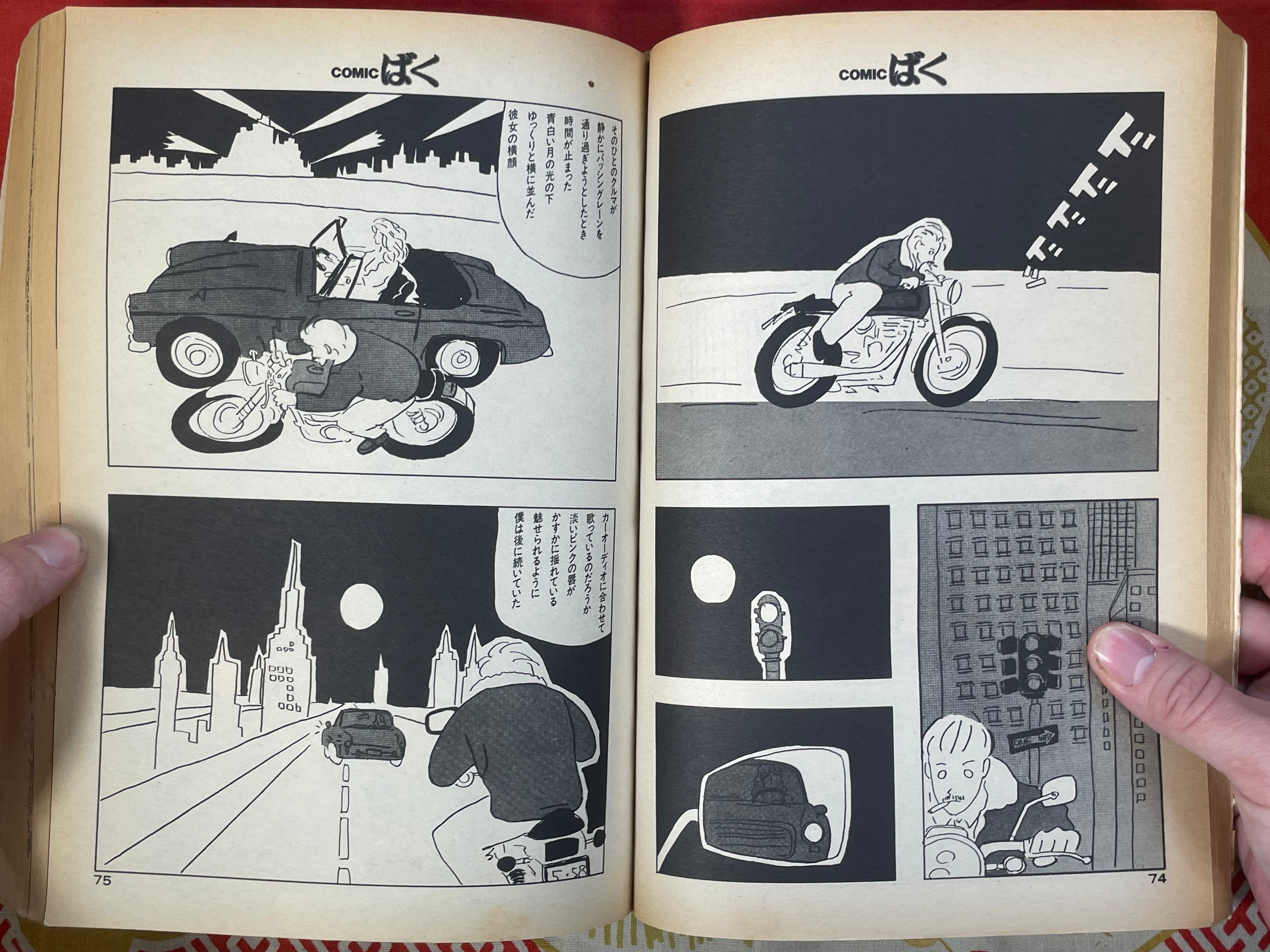 Comic Boku No.11 (1986/12/1)