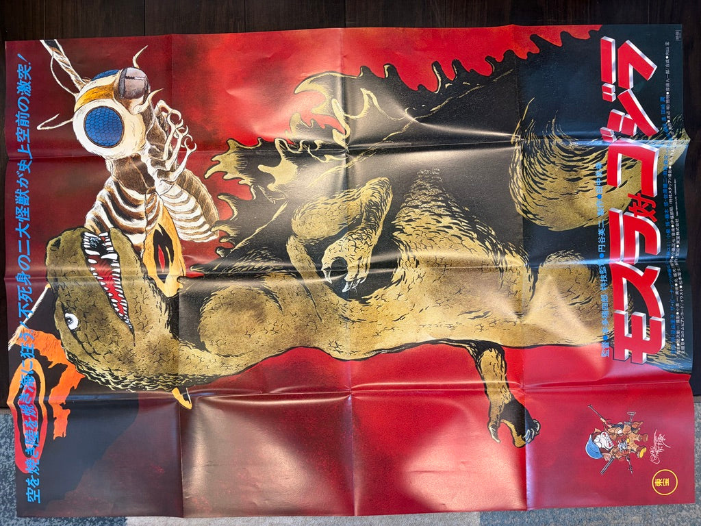 Toho Champion Festival Movie Promo Set: Mothra vs. Godzilla-thumbmail-18