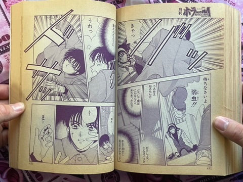 Horror M Magazine (12/2005)