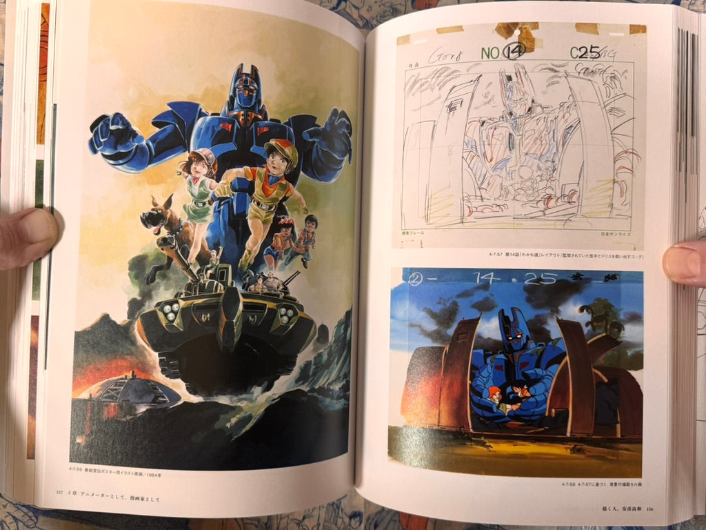 The Draftsman Yoshikazu Yasuhiko Exhibition Catalog + Exhibition Guide 2025-26