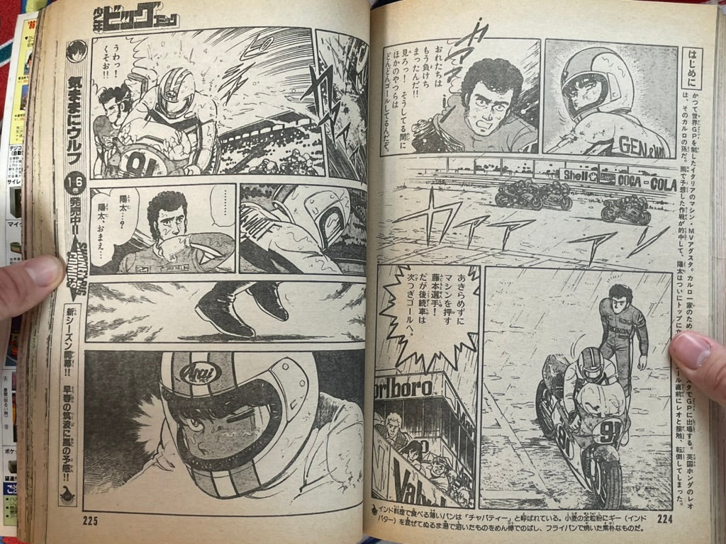 Shonen Big Comic No. 23 (12/1985)-thumbmail-13