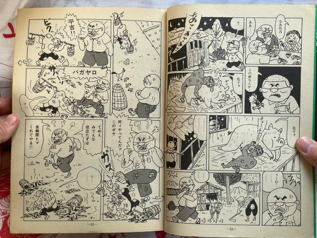 Garo Magazine (9/1986)