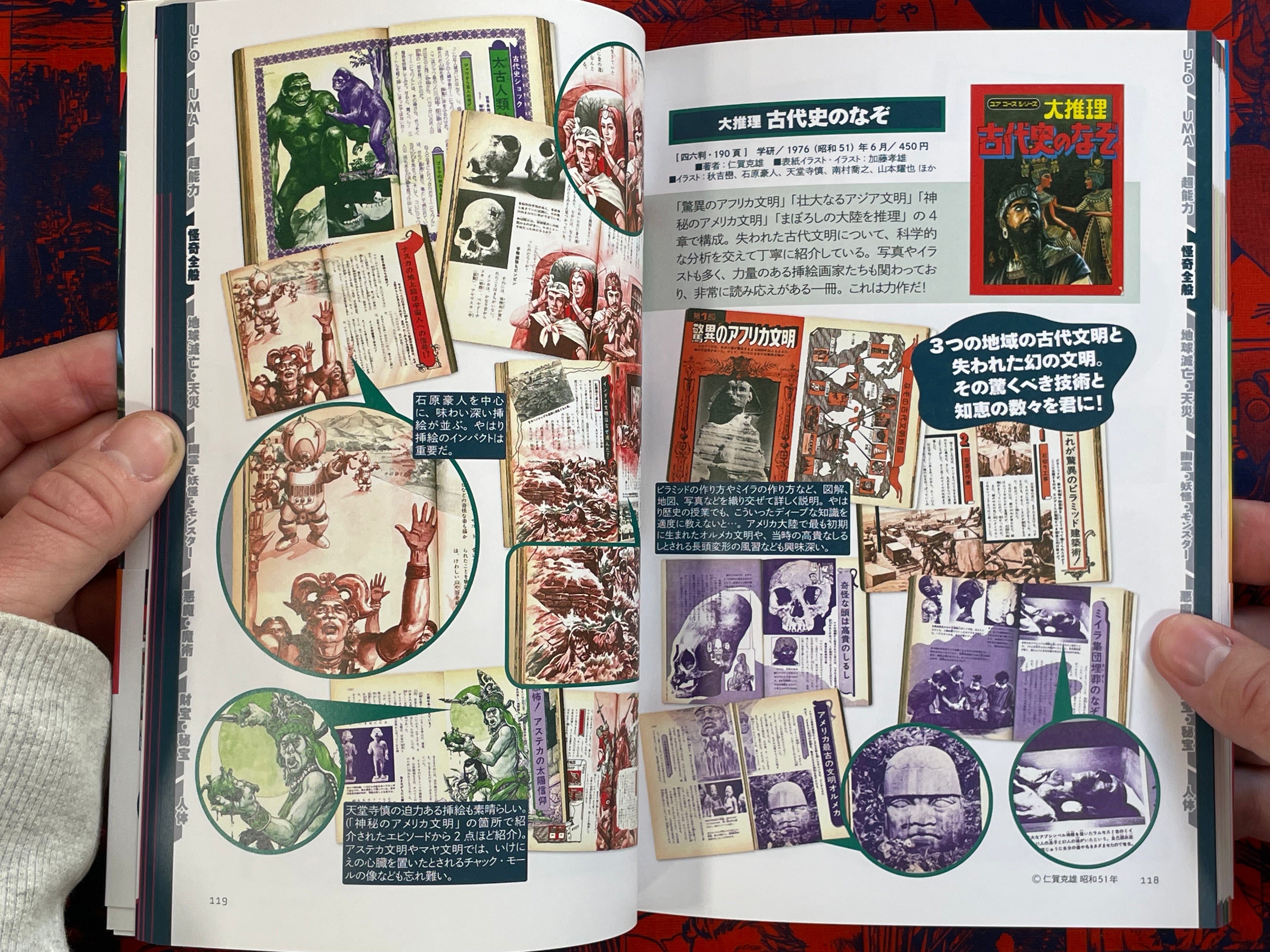 Japan Showa Tondemo Children's Book Compendium (2018)