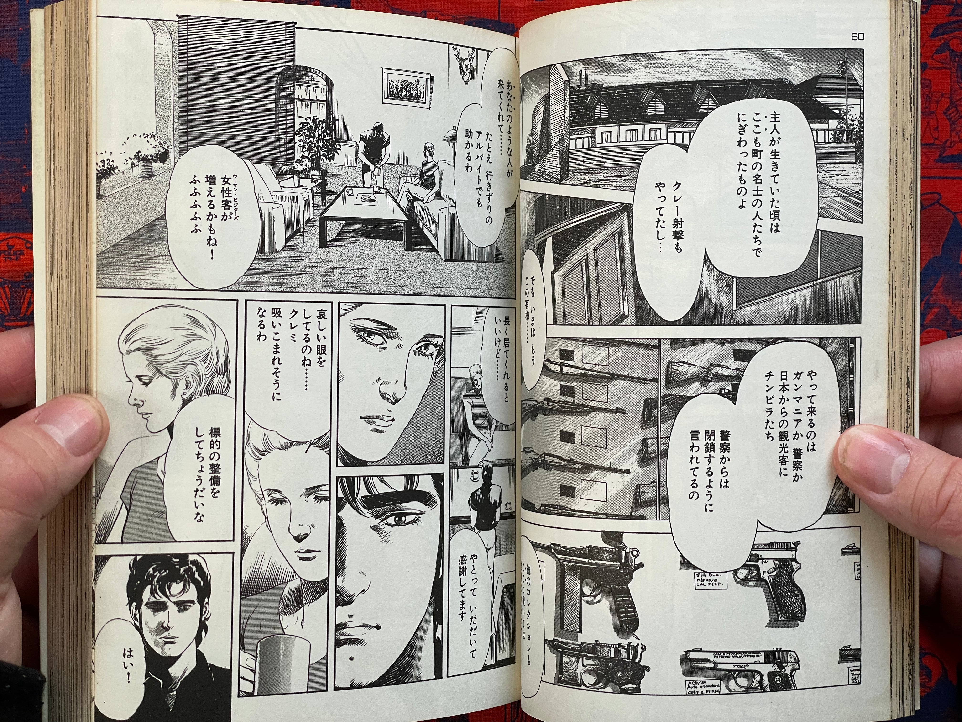 AIUEO Boy Vol. 1-7 Full Set Gekiga King Series (1984) by Kazuo Koike & Ryoichi Ikegami
