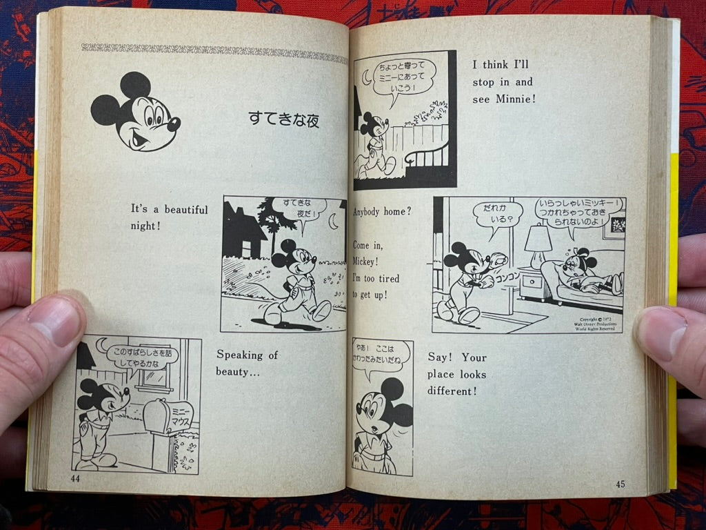 Mickey Mouse's Unrequited Love - Bunko Collection by Walt Disney, Kita Morio (1976)