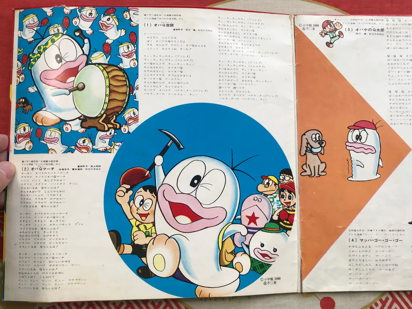 Parade TV Manga Vinyl Record (1965)