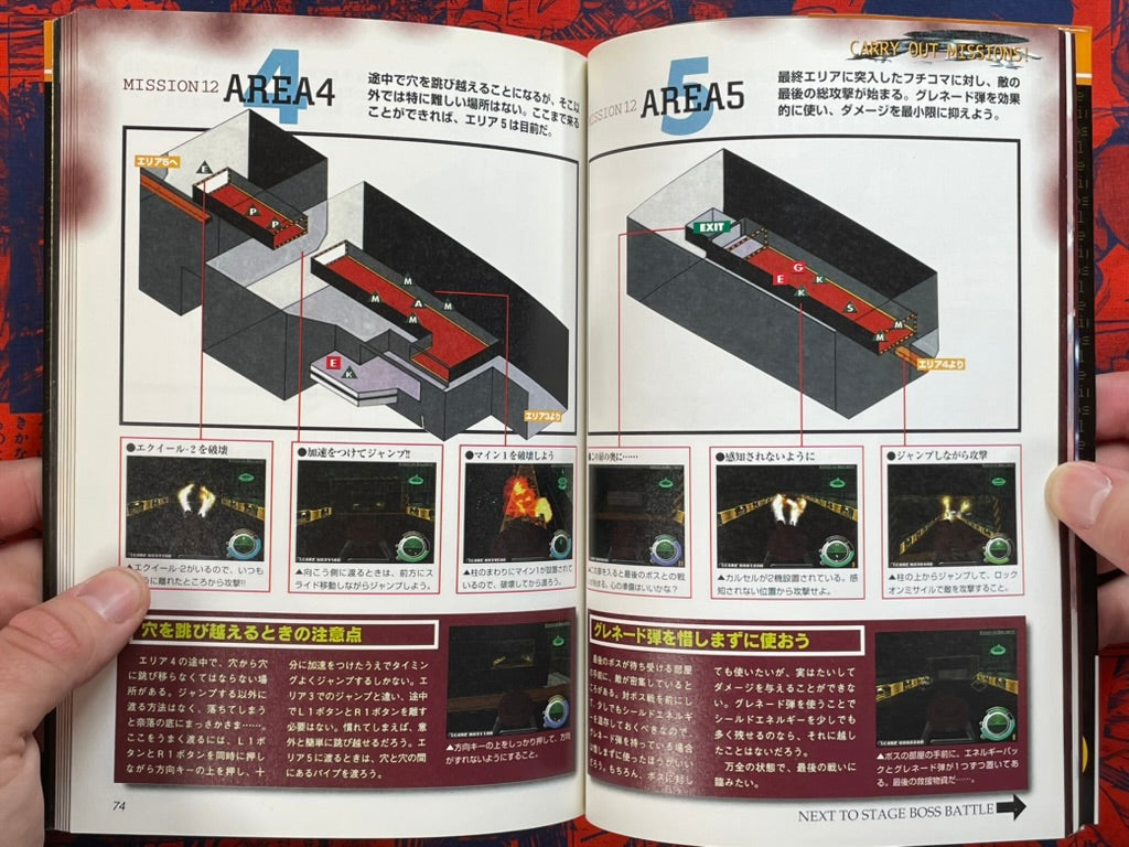 Ghost in the Shell Game Master File Vol. 2 by Play Station / Shirow Masamune (1997)