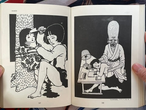 Gendai Manga 12 Avant Garde Manga Selected Works feat. Saeki Toshio & more! (1971)