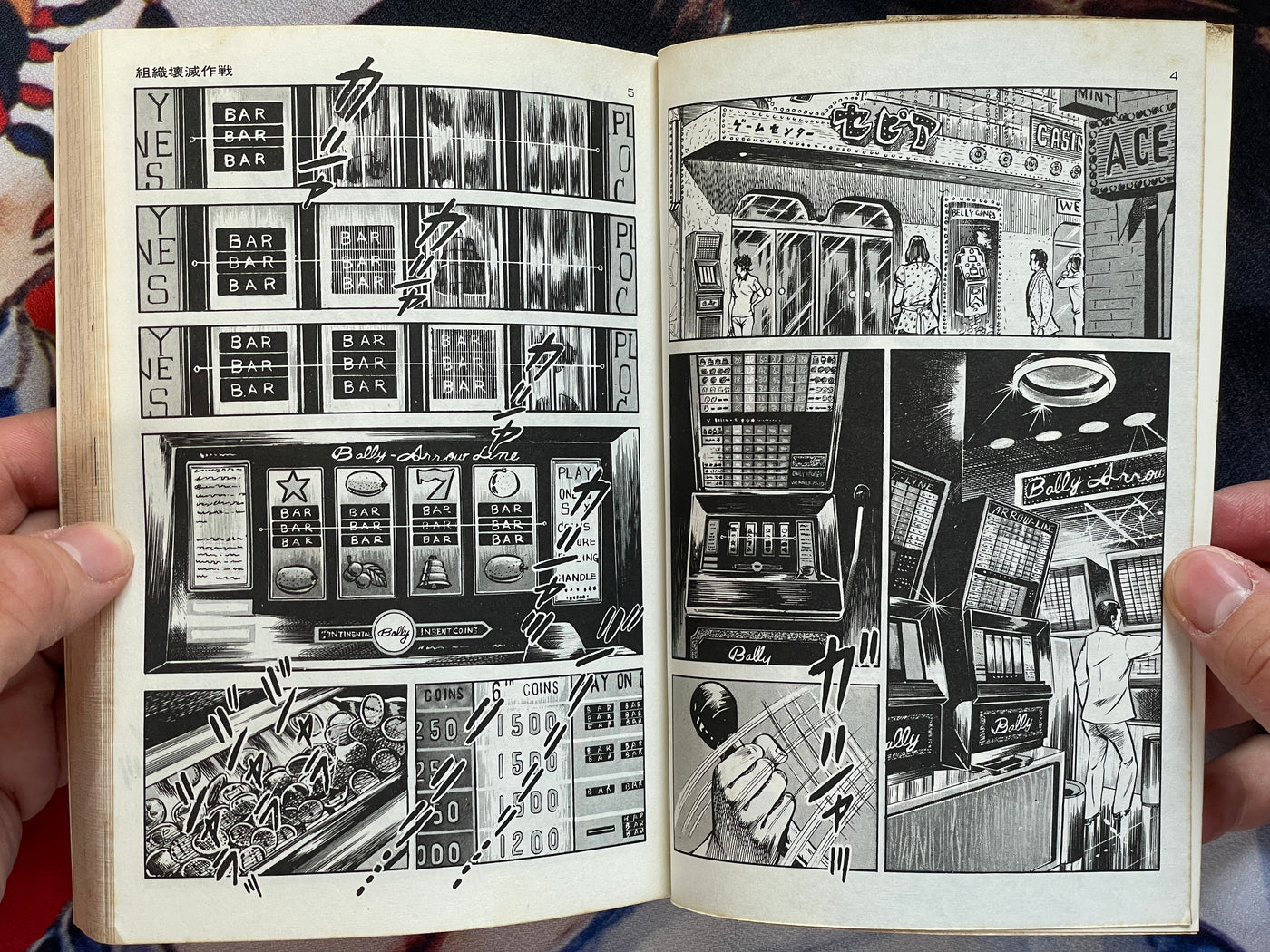 The Cop #3 by Kanoh Seisaku (1982)