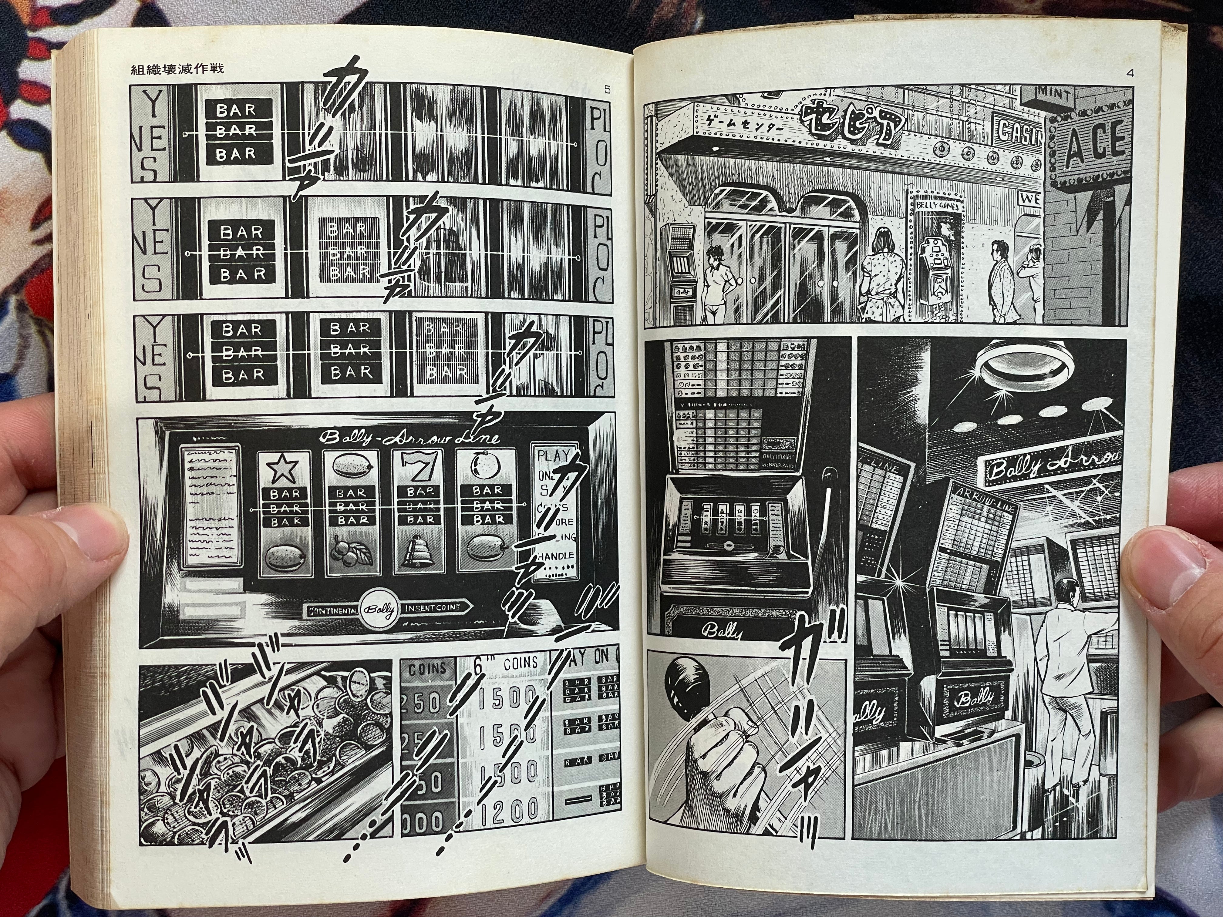 The Cop #3 by Kanoh Seisaku (1982)