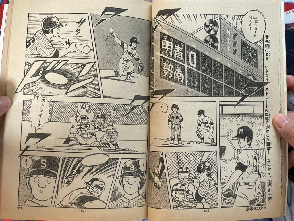Weekly Shonen Sunday No. 37 (8/1983)-thumbmail-9