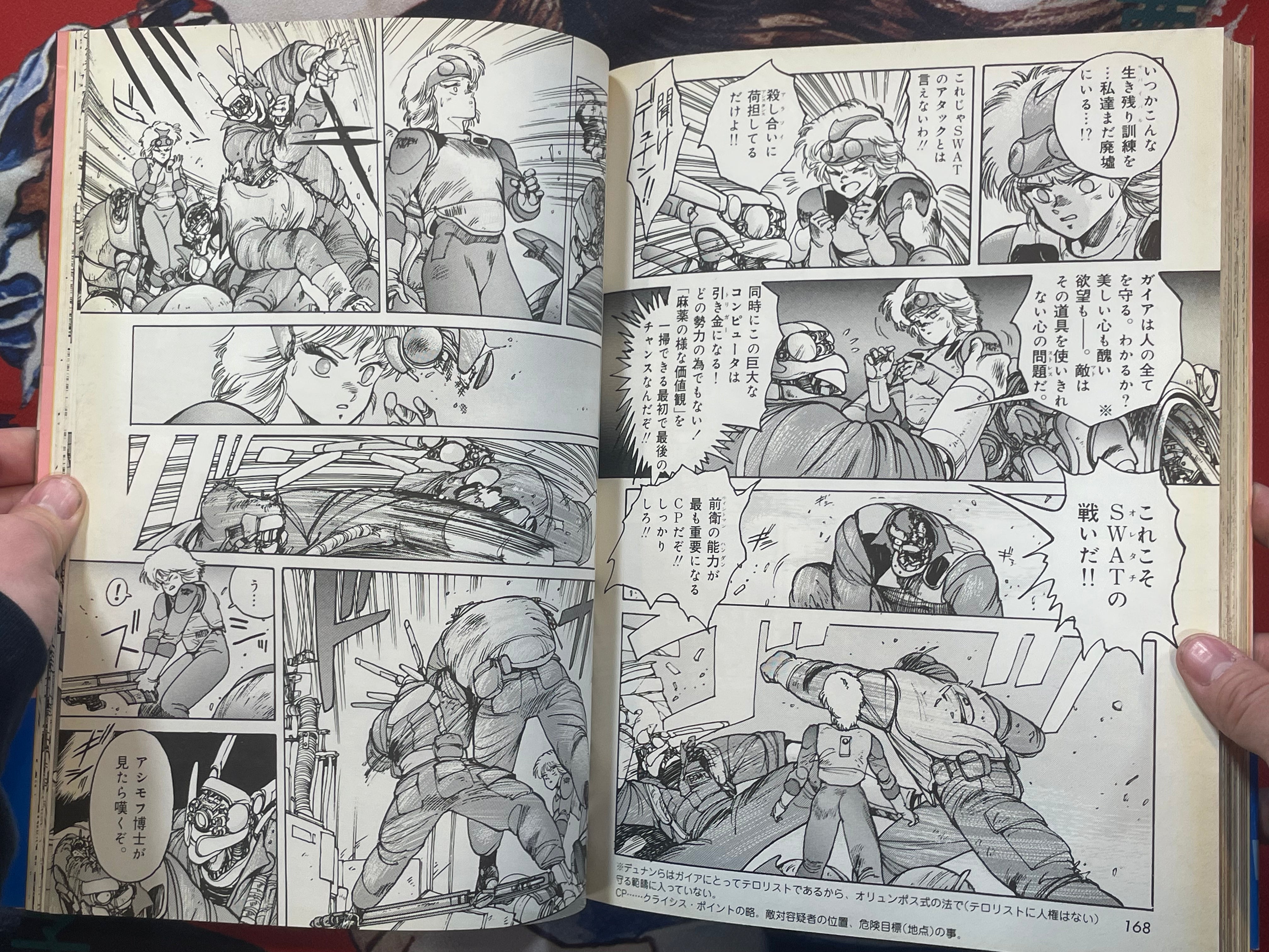 Appleseed 2 Large Genga Edition by Shirow Masamune (1989)