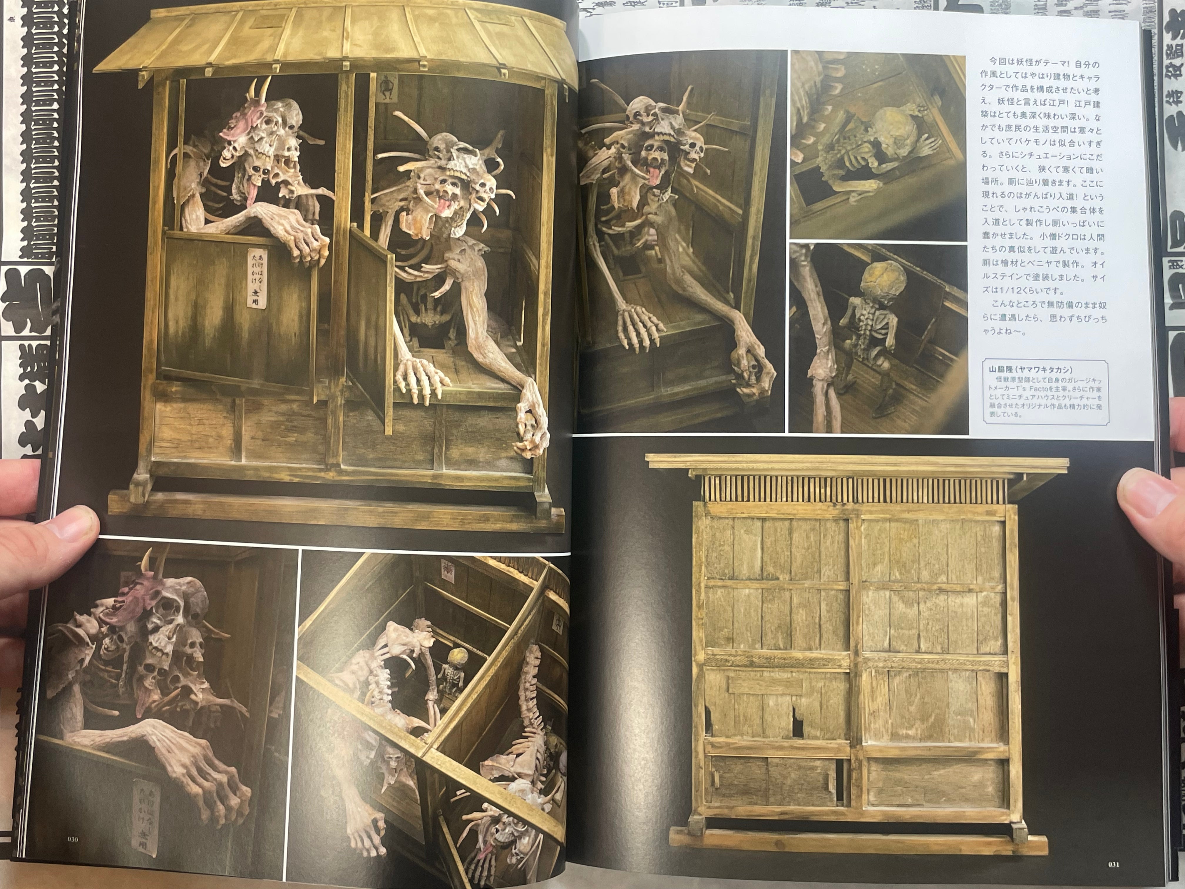 HMS Fantasy Model World: Yokai Night of a Hundred Demons (2025)-thumbmail-6