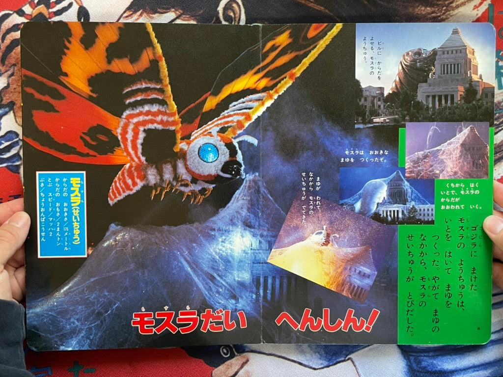 Movie Godzilla vs Mothra by Shogakukan TV Picture Book (1992)