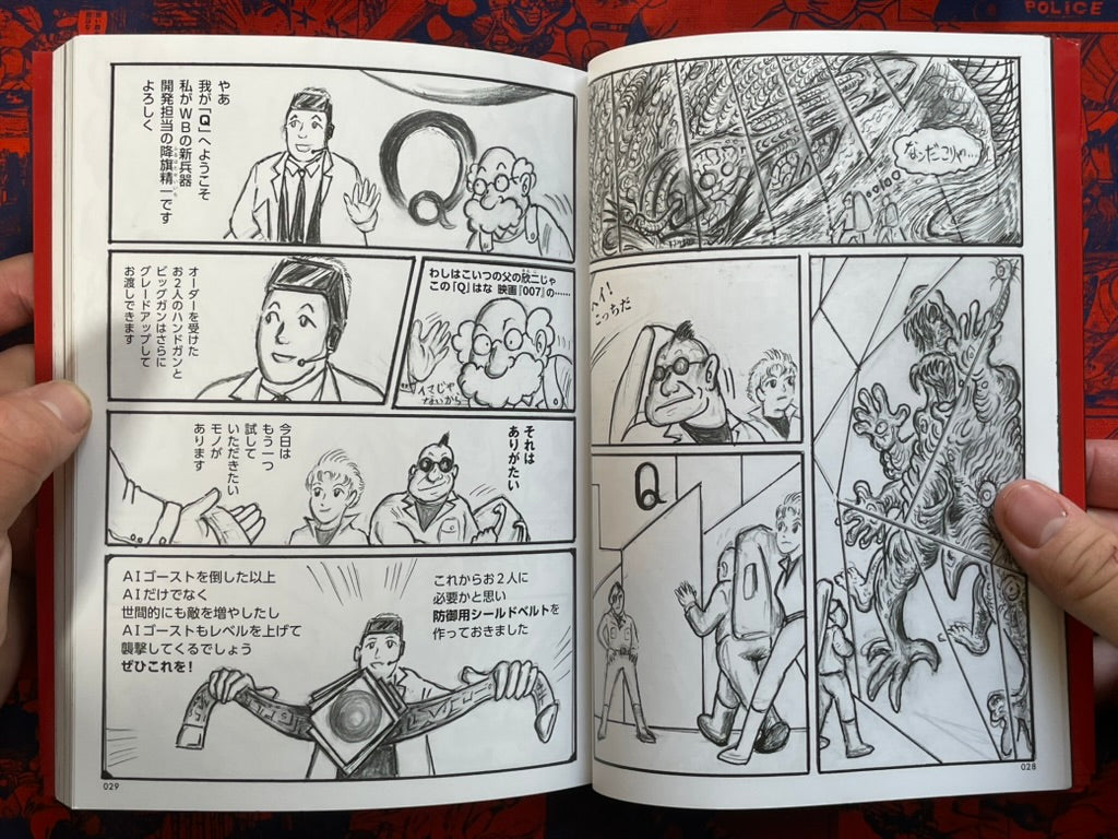 Rolling Thunder by Shigeru Izumiya (2025)