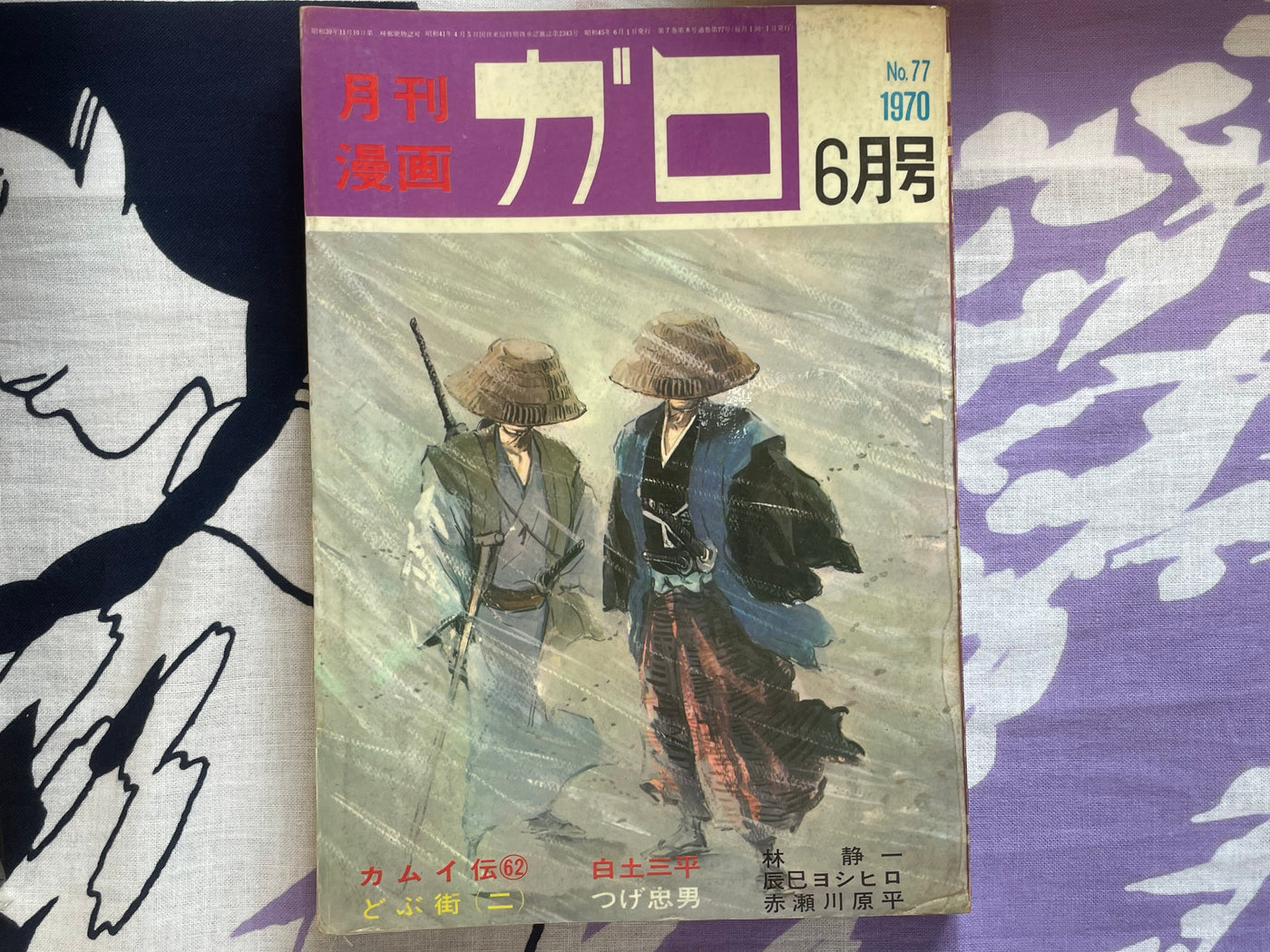 Garo Magazine Complete Volumes 1-12 Set (1970)