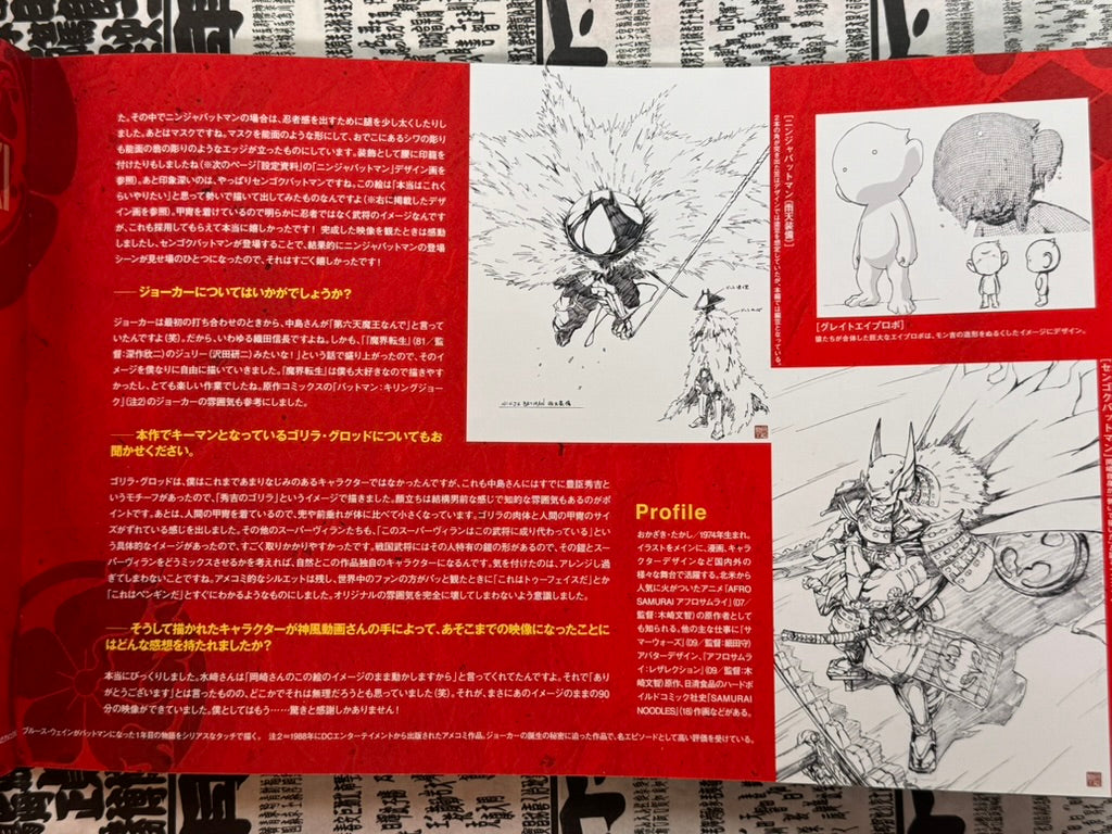 SIGNED Batman Ninja Movie Pamphlet by Takashi Okazaki (2018)-thumbmail-16