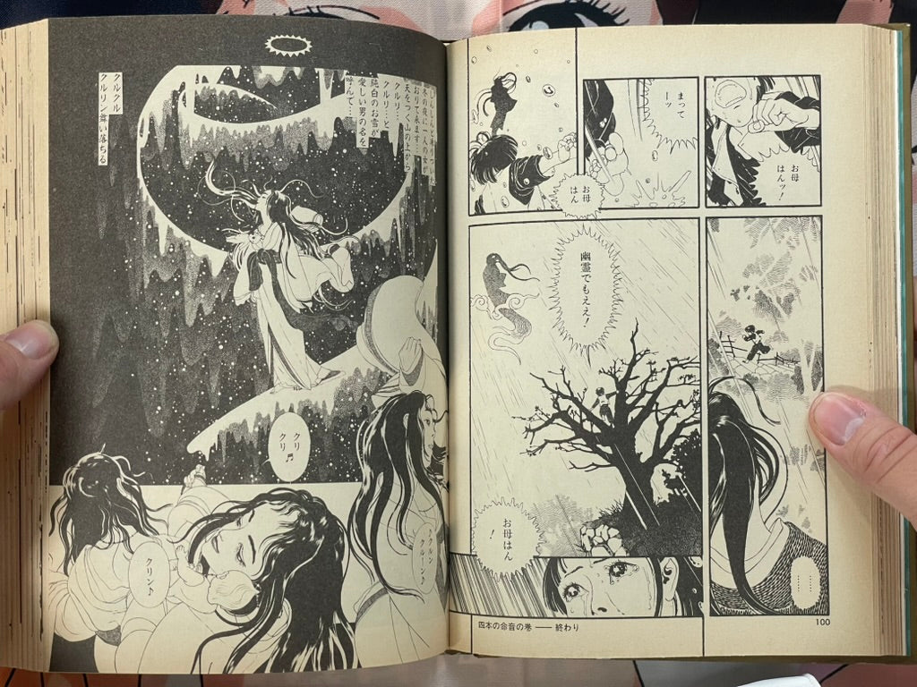 Story of Wearing Flowers on your Head - Hardcover by Miyanishi Keizo (1988)-thumbmail-11