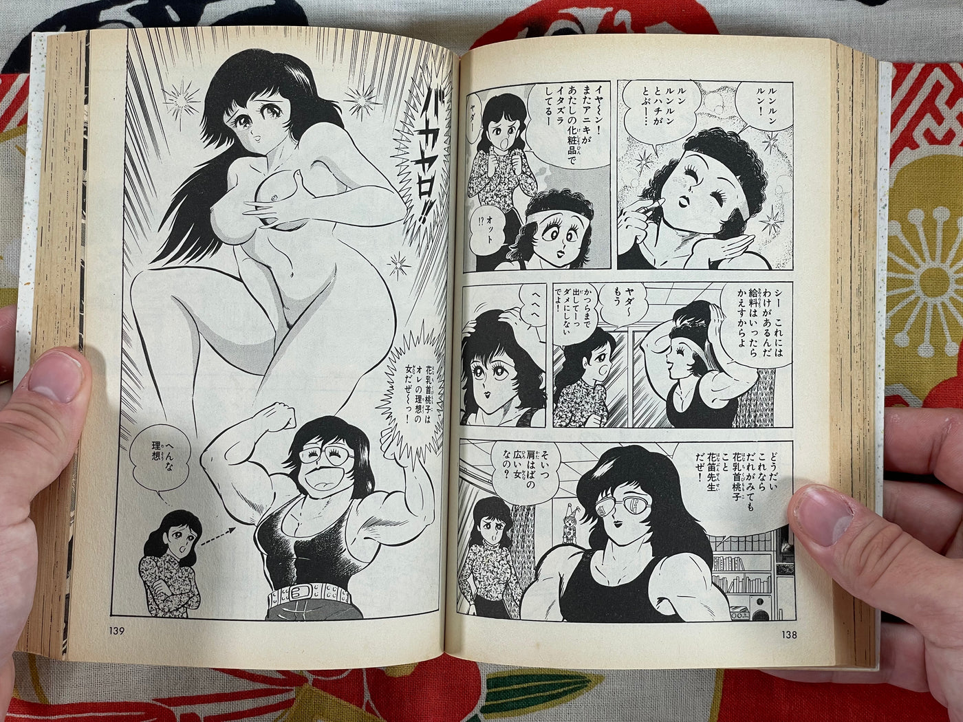 Rambo Sensei by Go Nagai (1988)