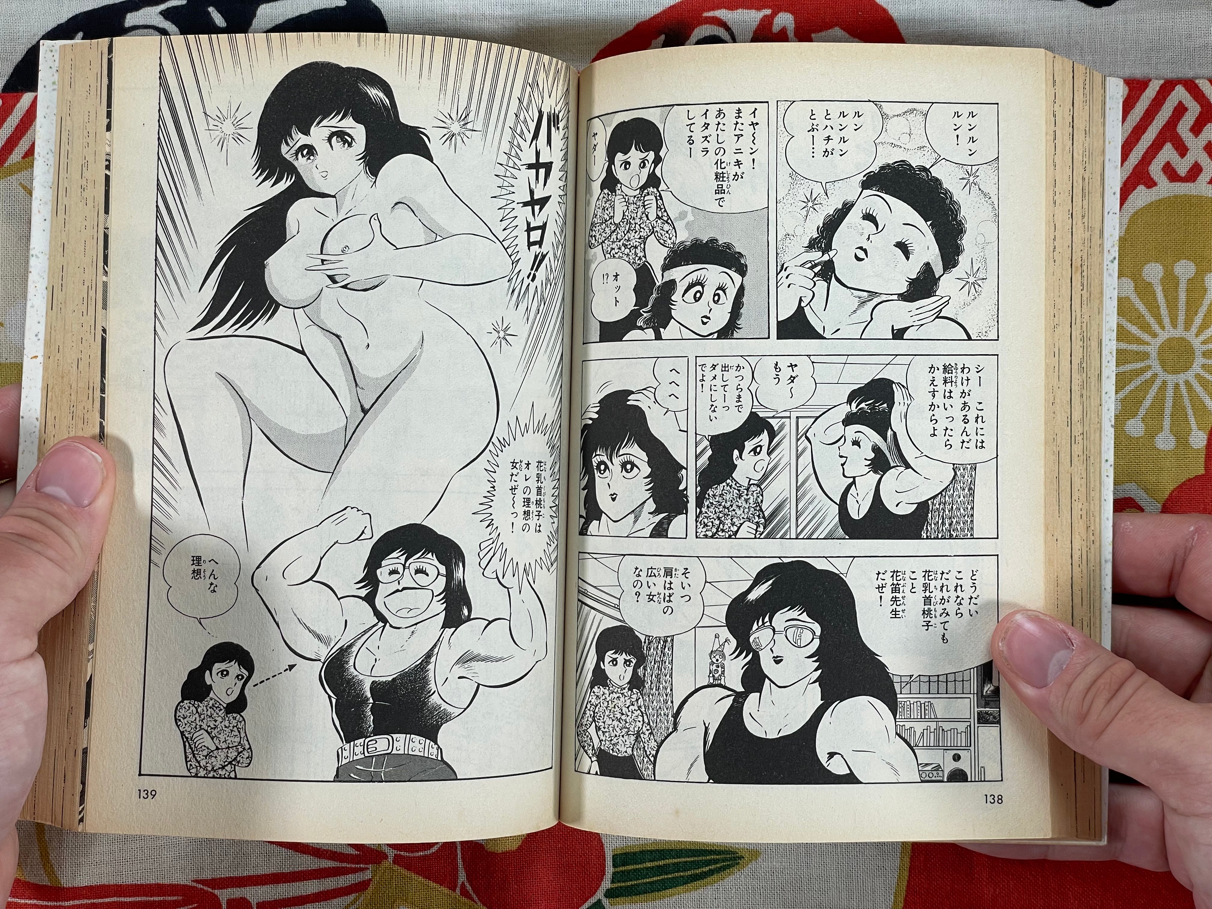 Rambo Sensei by Go Nagai (1988)