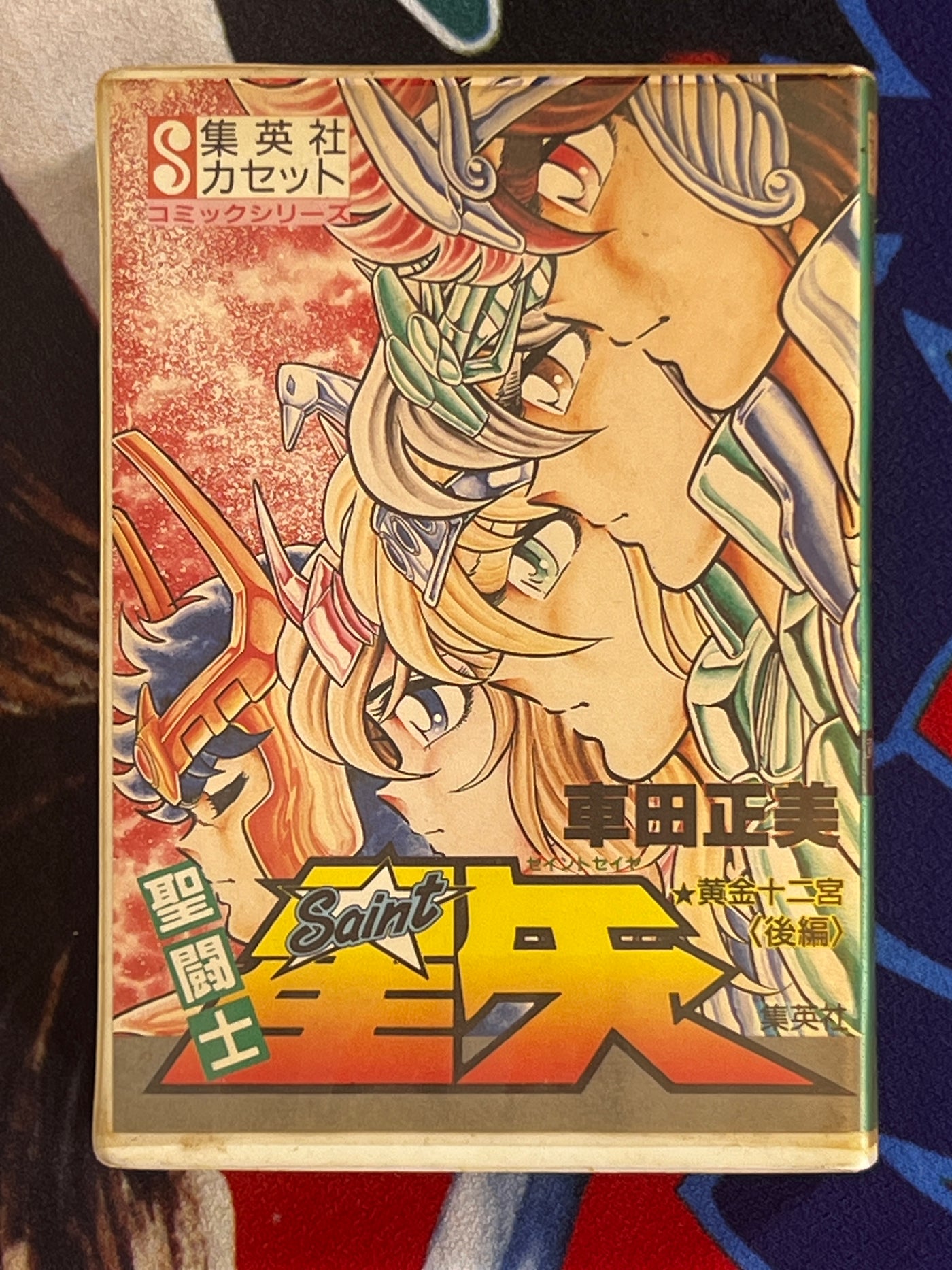 Saint Seiya Cassette Tape (Set of 2) (1998)