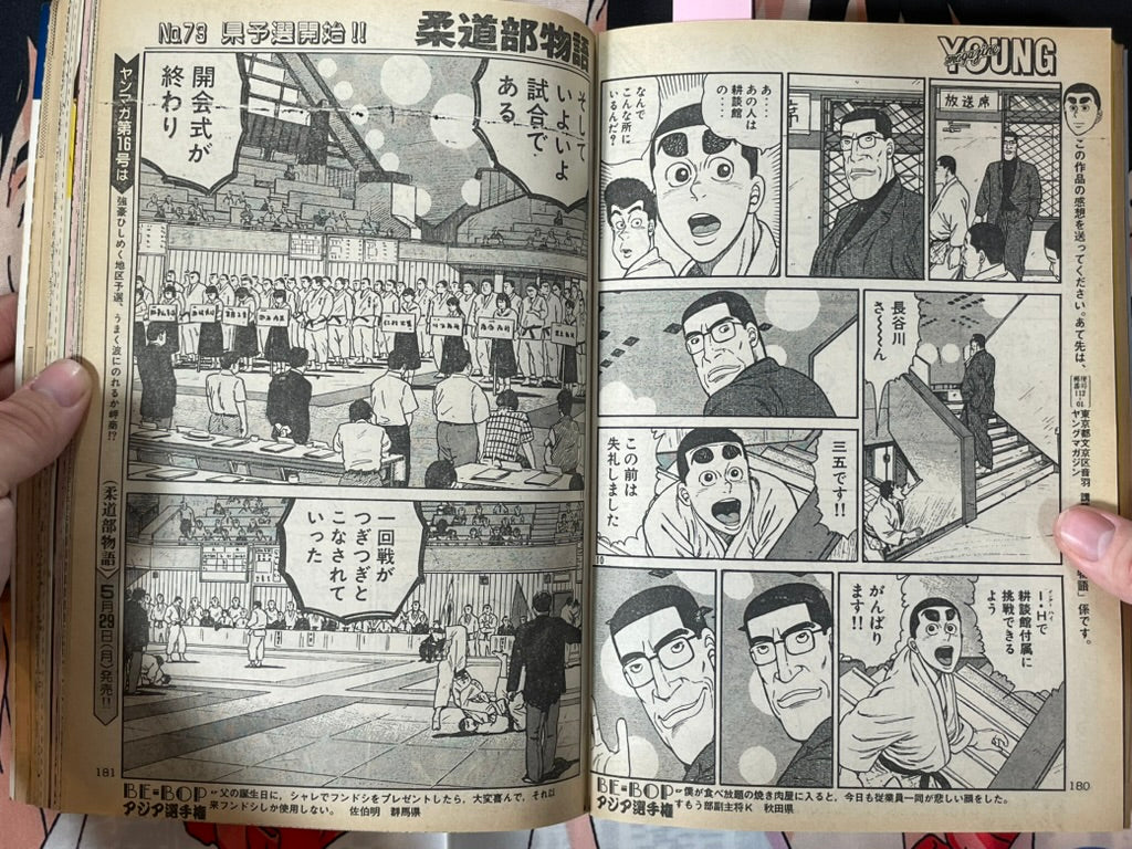 Young Magazine No. 15 (1989/6/5) - Akira Ch. 99-thumbmail-14