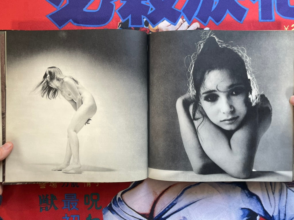 Eves - Hardcover by Yoshihiro Tatsuki (1970)