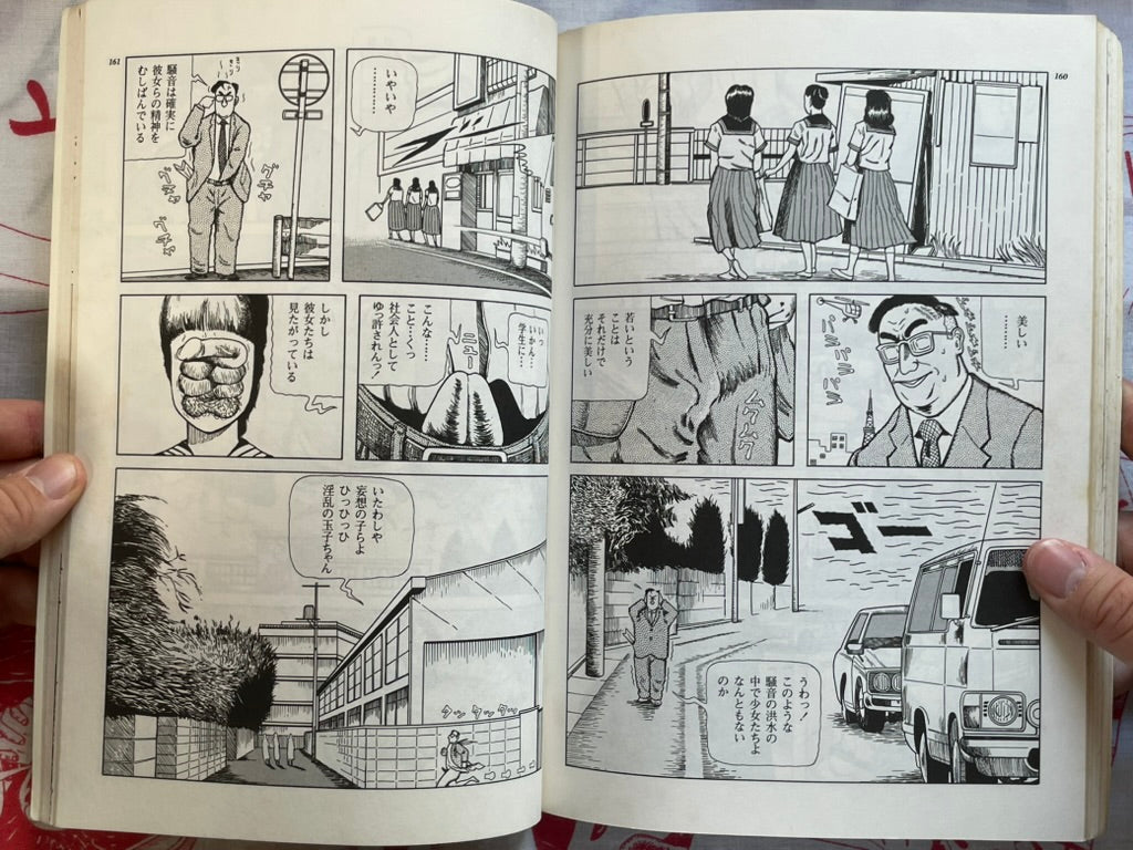 Manga Golden Super Deluxe Mankincho Magazine Vol. 4 (1981)