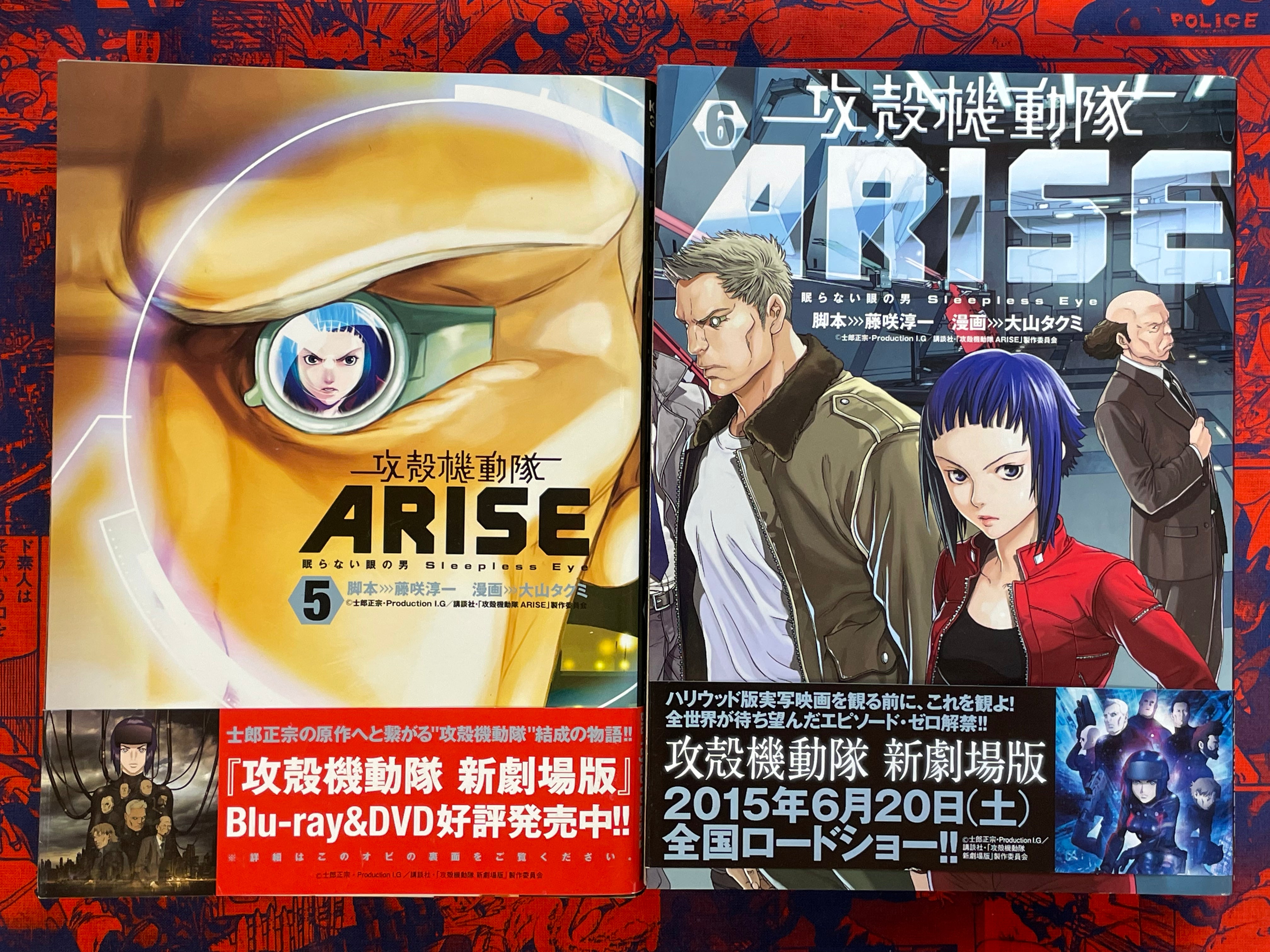 Ghost in the Shell ARISE 1-7 Full Set by Takumi Ooyama (2013)