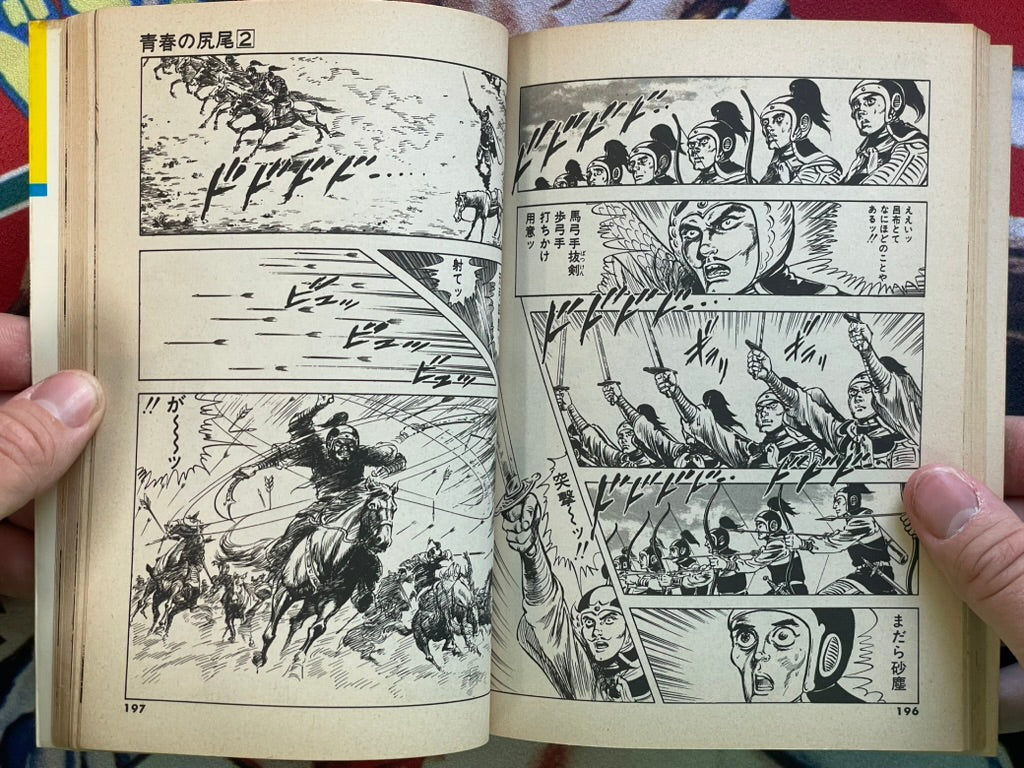 Tail of Youth #2 by Kazuo Koike & Jin Hirano (1982)