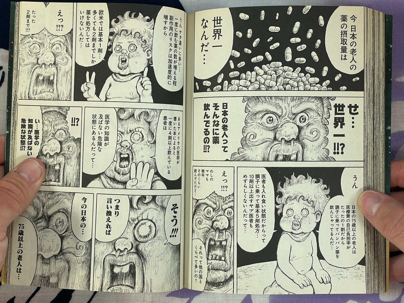 Le Petit Prince Vol 1-2 (of 6) by Man Gataro (2018)