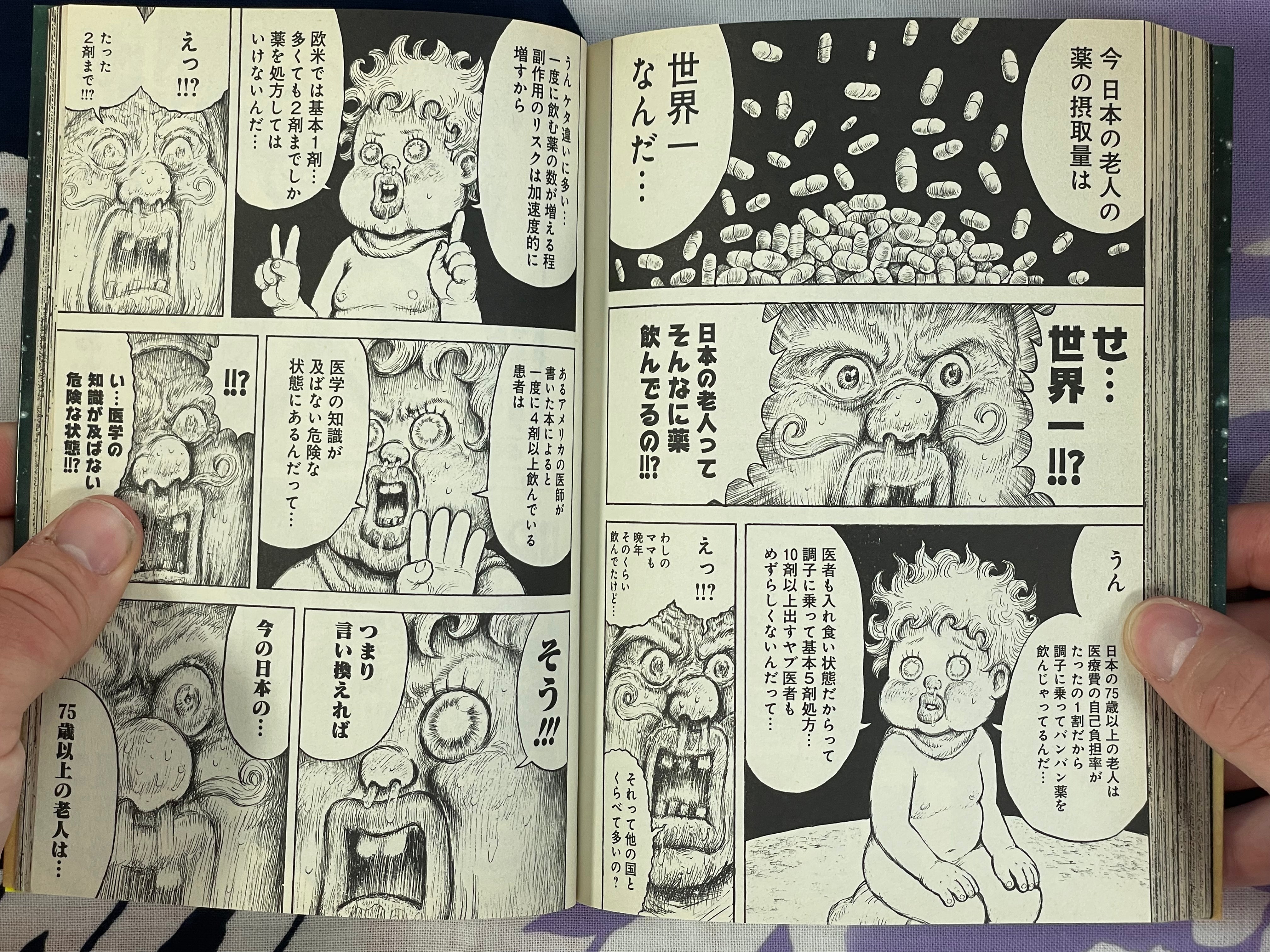 Le Petit Prince Vol 1-2 (of 6) by Man Gataro (2018)