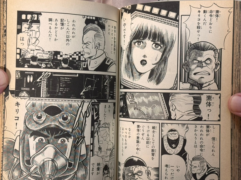 Armored Trooper Votoms Manga 1-2 Full Set by Minoru Nonaka (ST Edition/1999)-thumbmail-17