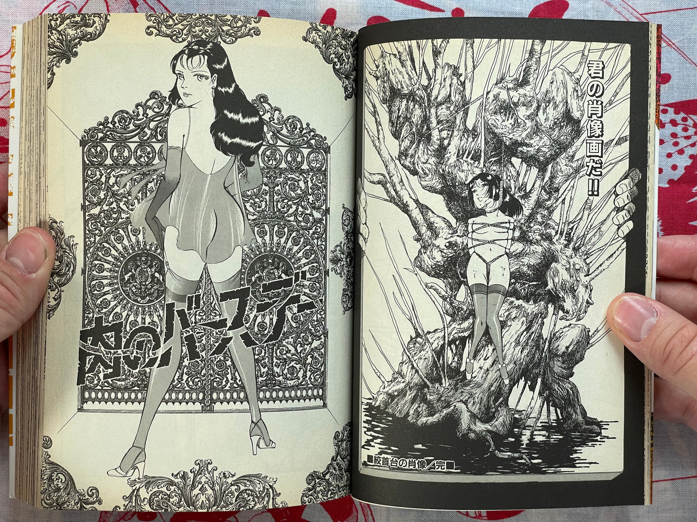 Red Moon Incarnation by Dirty Matsumoto (1993)