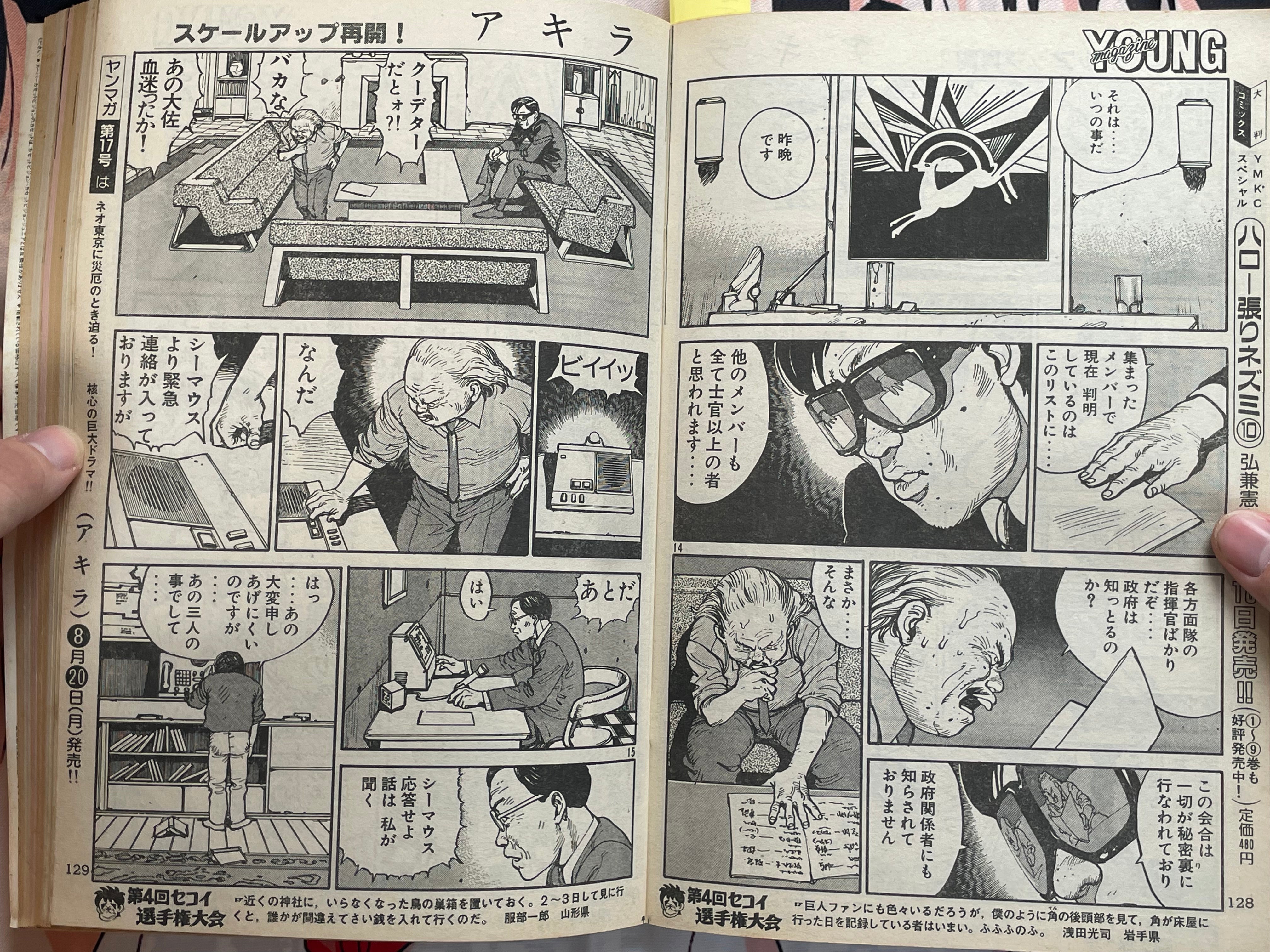 Young Magazine No. 16 (1984/8/20) - Akira Ch. 39-thumbmail-10