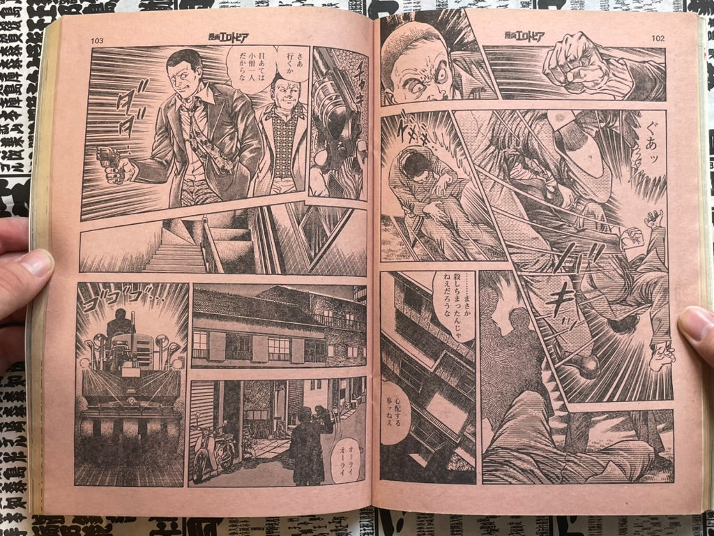 SIGNED Manga Erotopia Magazine ft. Toshio Maeda (1981/9)-thumbmail-10