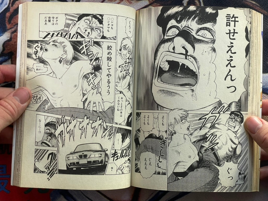 Mr. Boy 1-4 Full Set by Atsuji Yamamoto (2001)