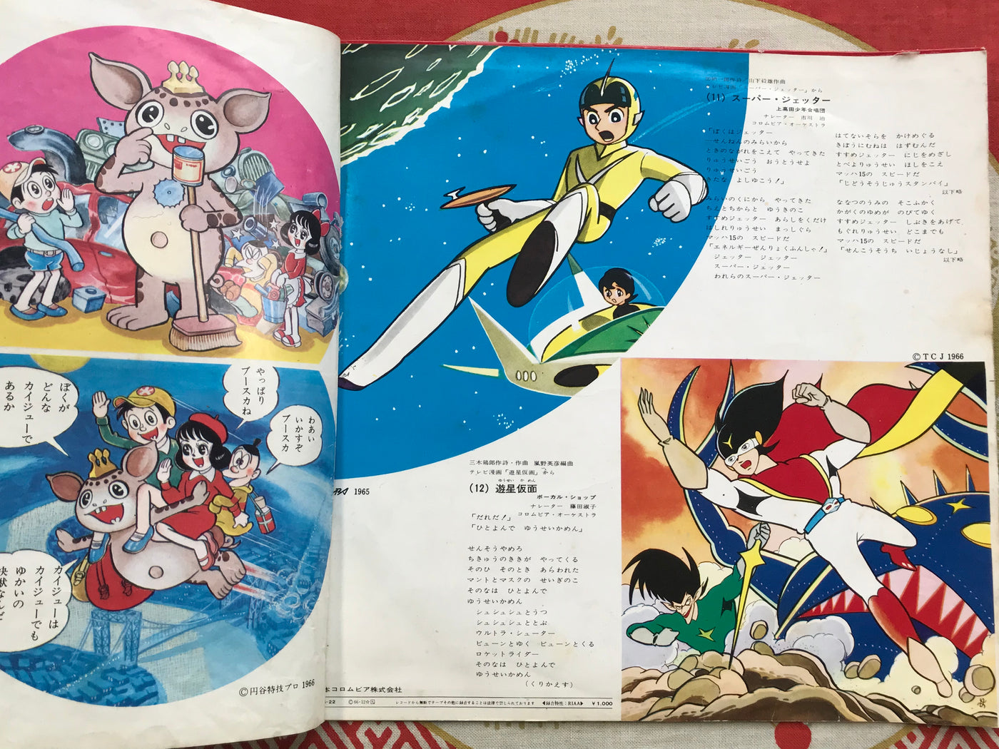 Parade TV Manga Vinyl Record (1965)