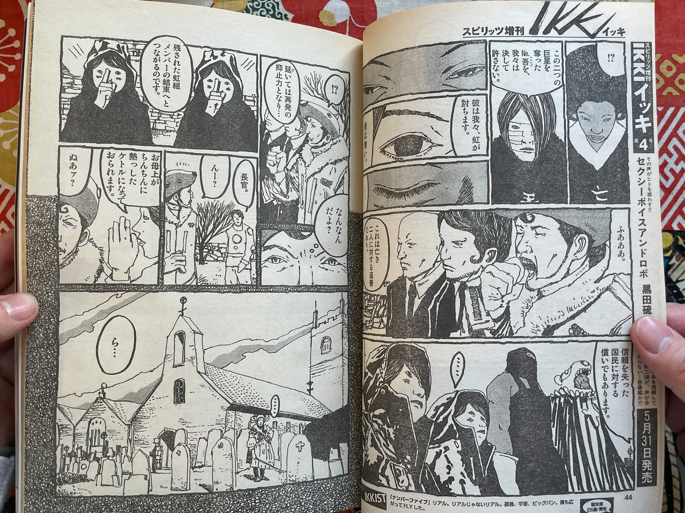 IKKI Magazine #3 (2001/4)
