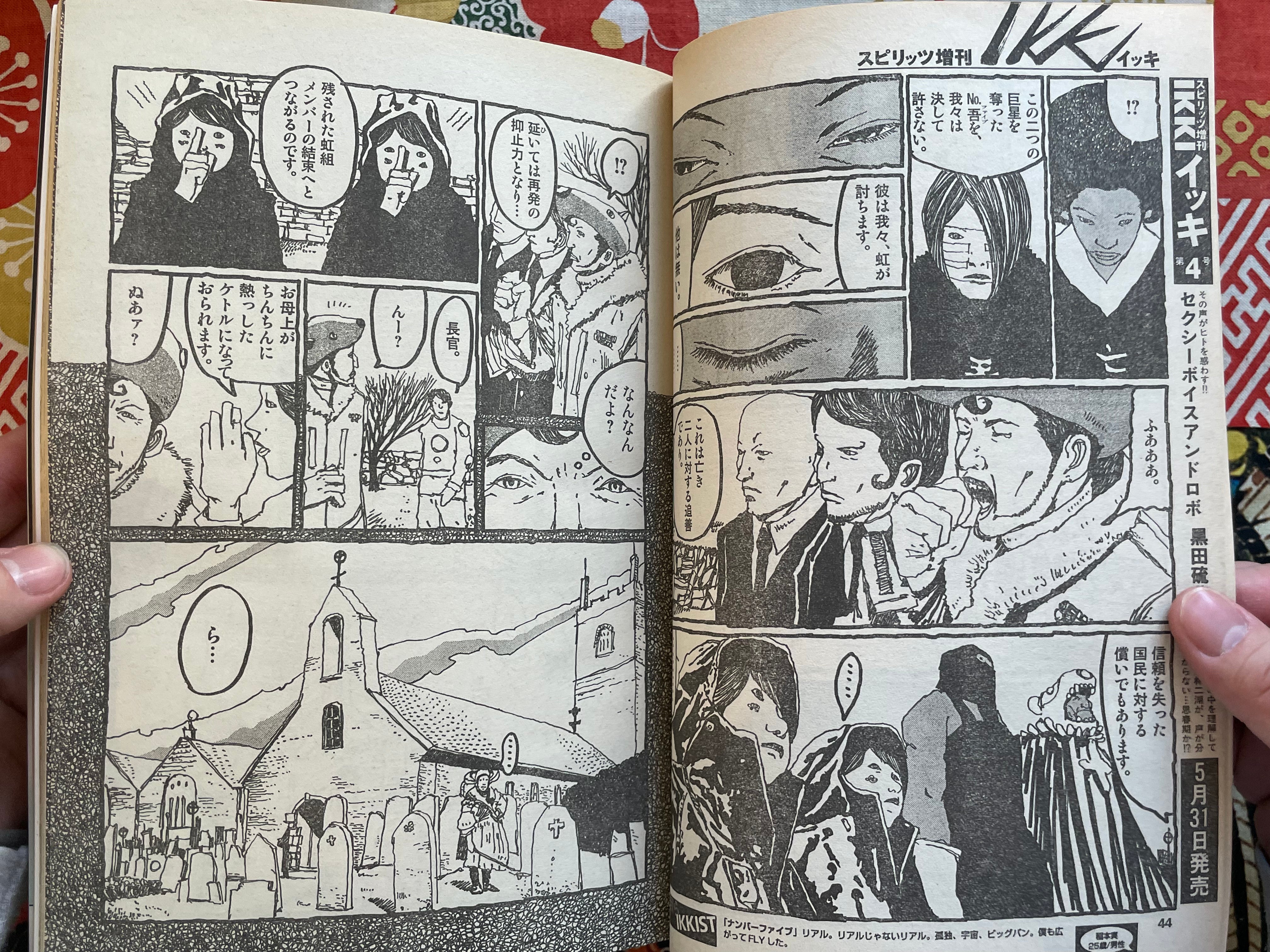 IKKI Magazine #3 (2001/4)