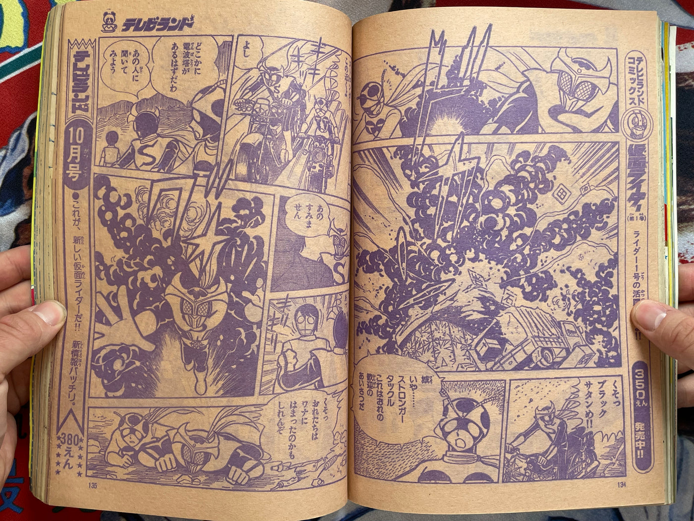 TV Land Magazine (9/1979) w/ Supplementals